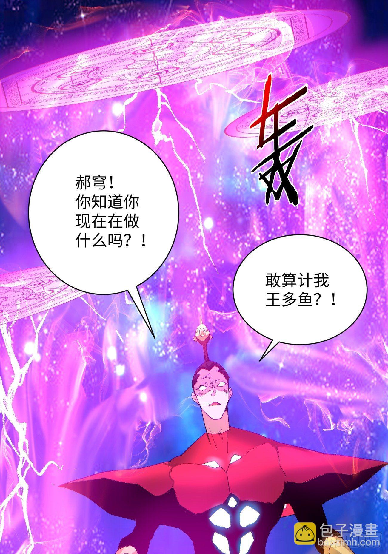第一零九回 反水-第111话
