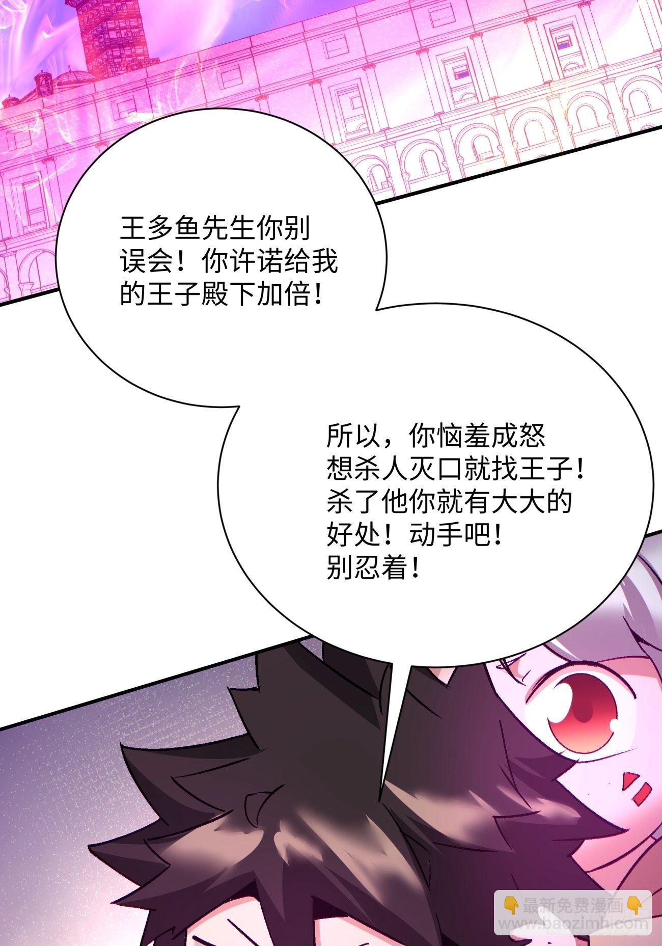 第一零九回 反水-第111话