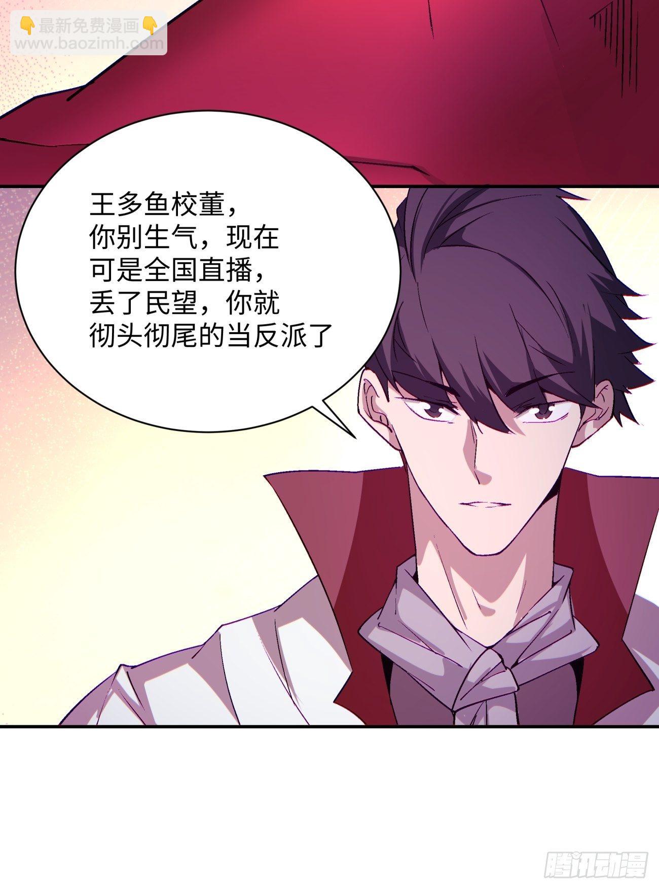 第一零九回 反水-第111话