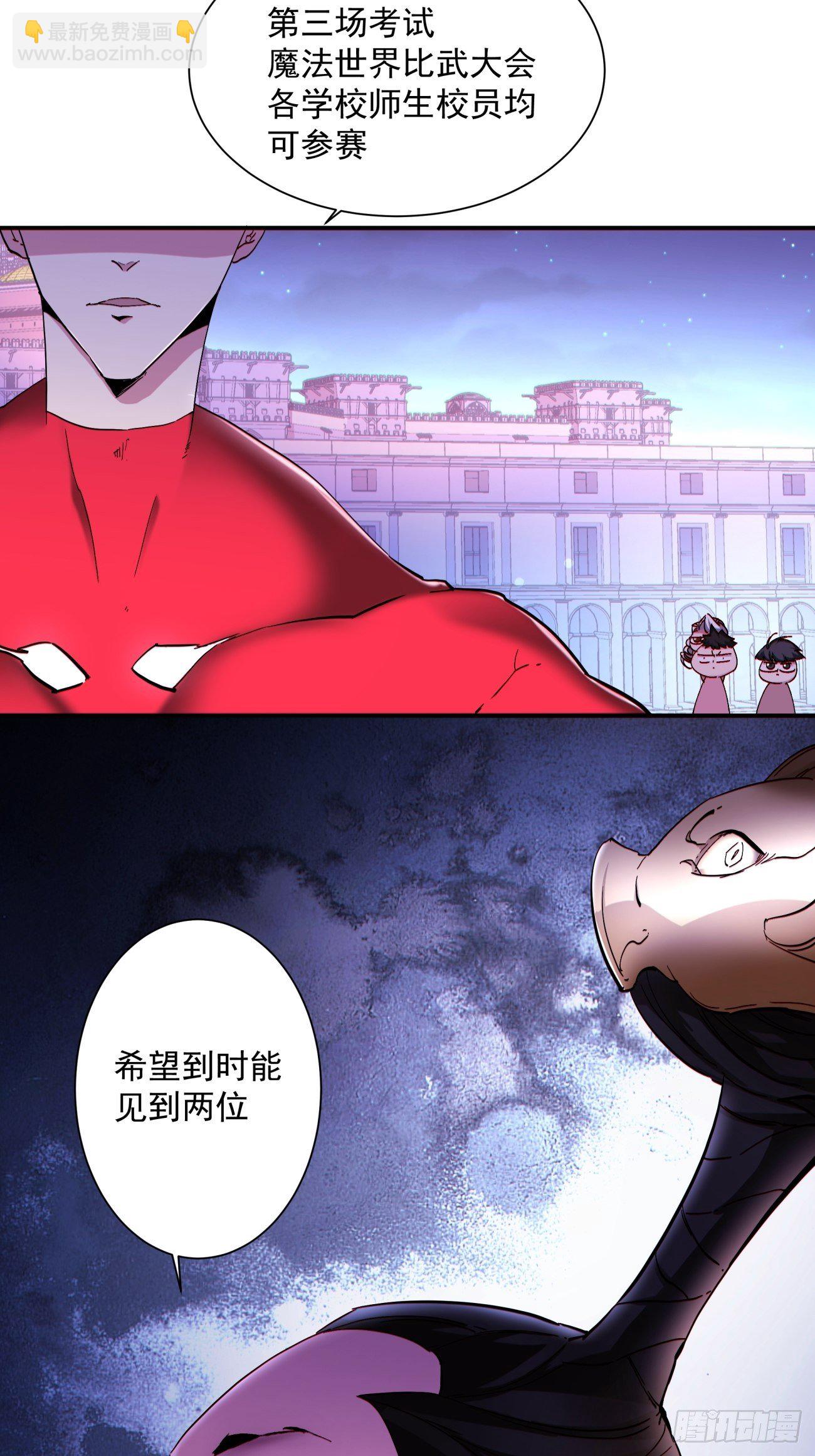 第一零九回 反水-第111话