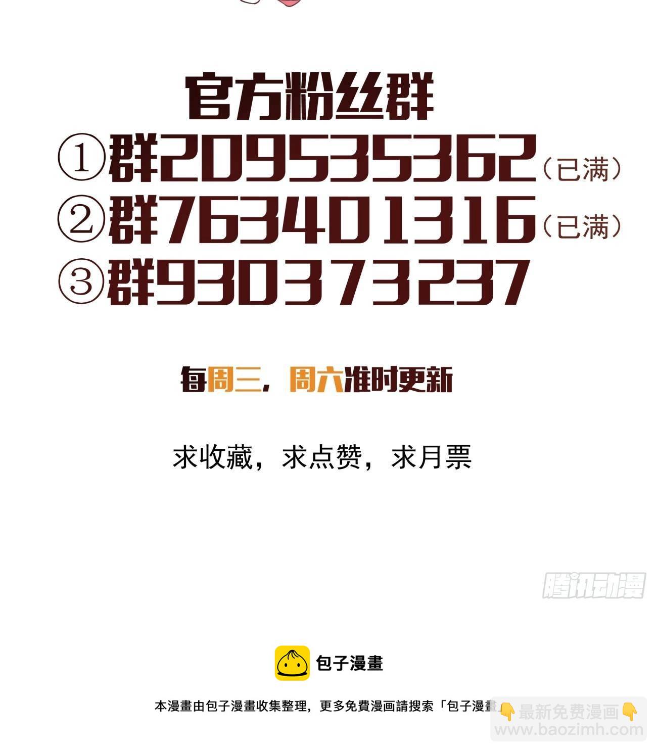 第一零九回 反水-第111话