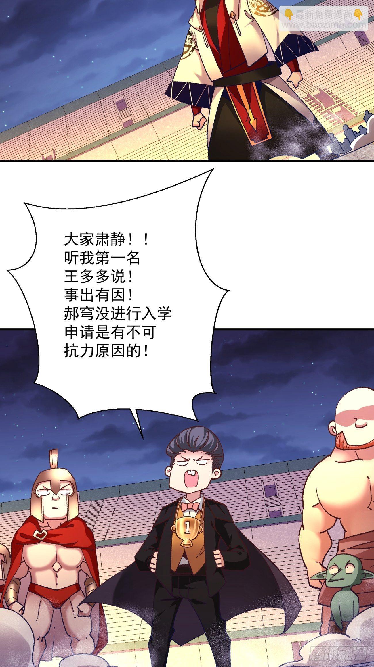 第一零九回 反水-第111话