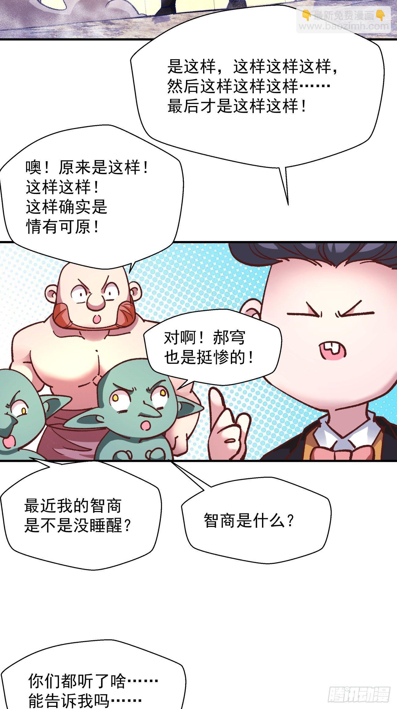 第一零九回 反水-第111话