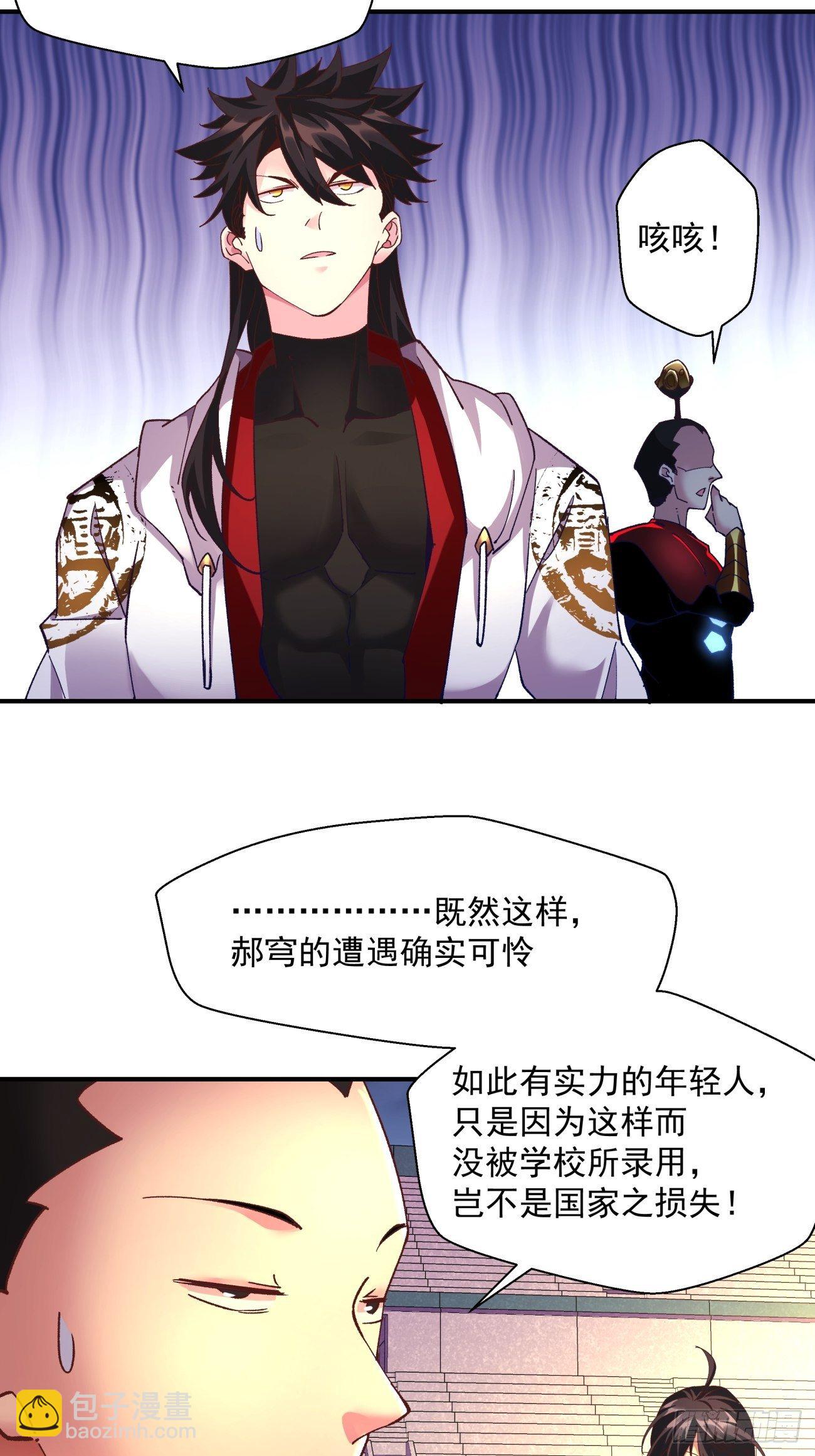 第一零九回 反水-第111话
