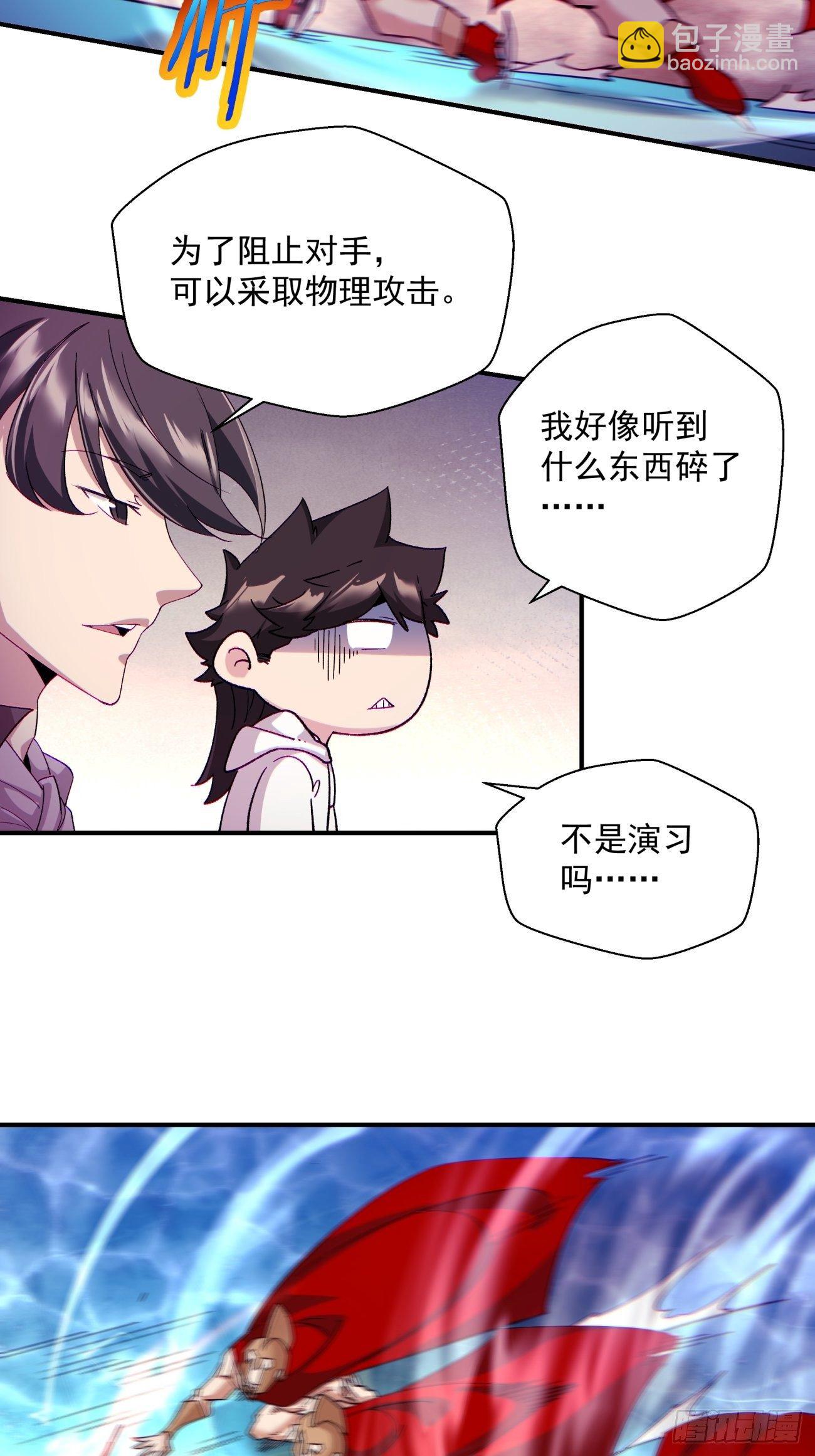 第一一零回 冰姬-火舞-第113话