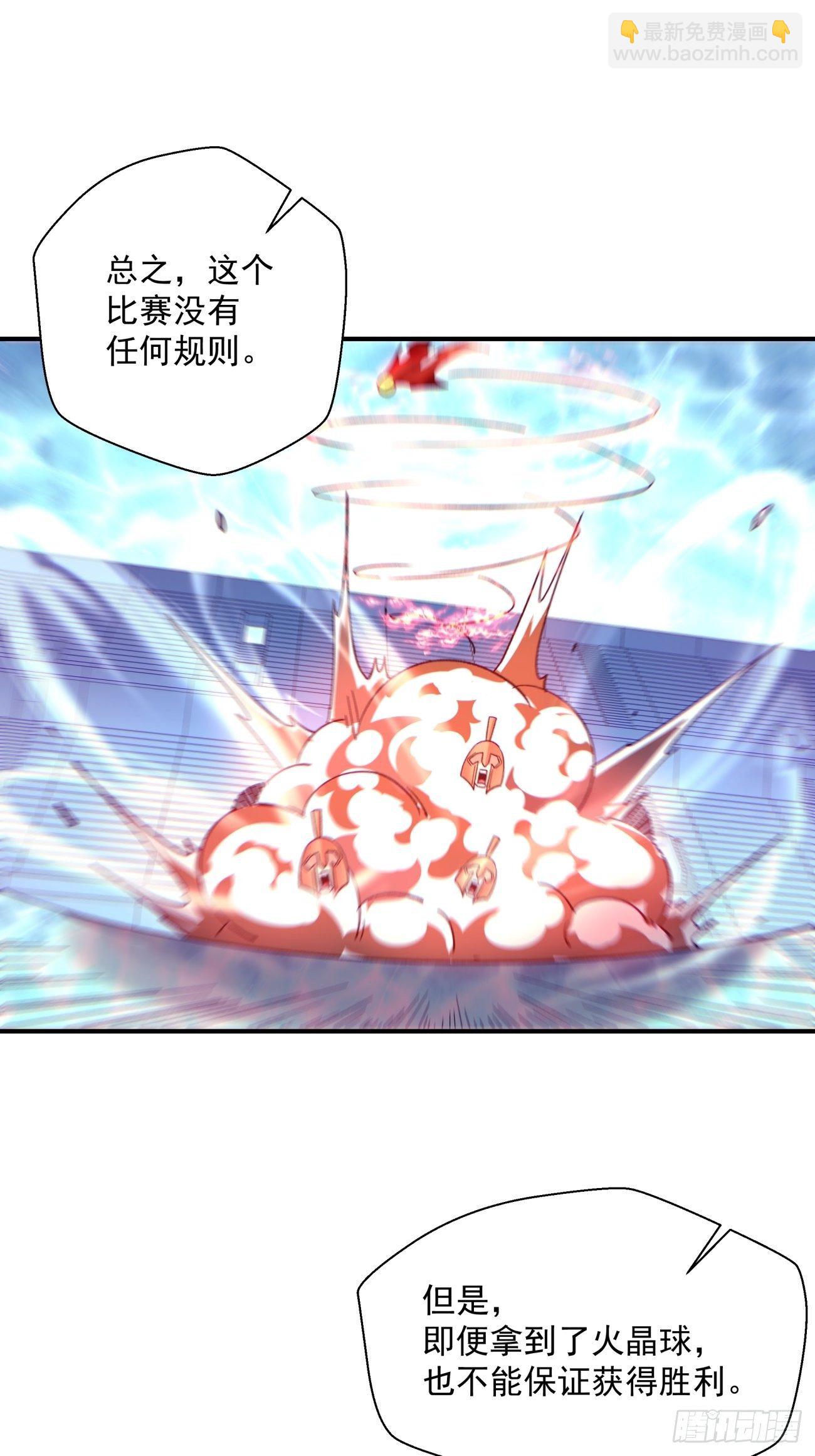 第一一零回 冰姬-火舞-第113话