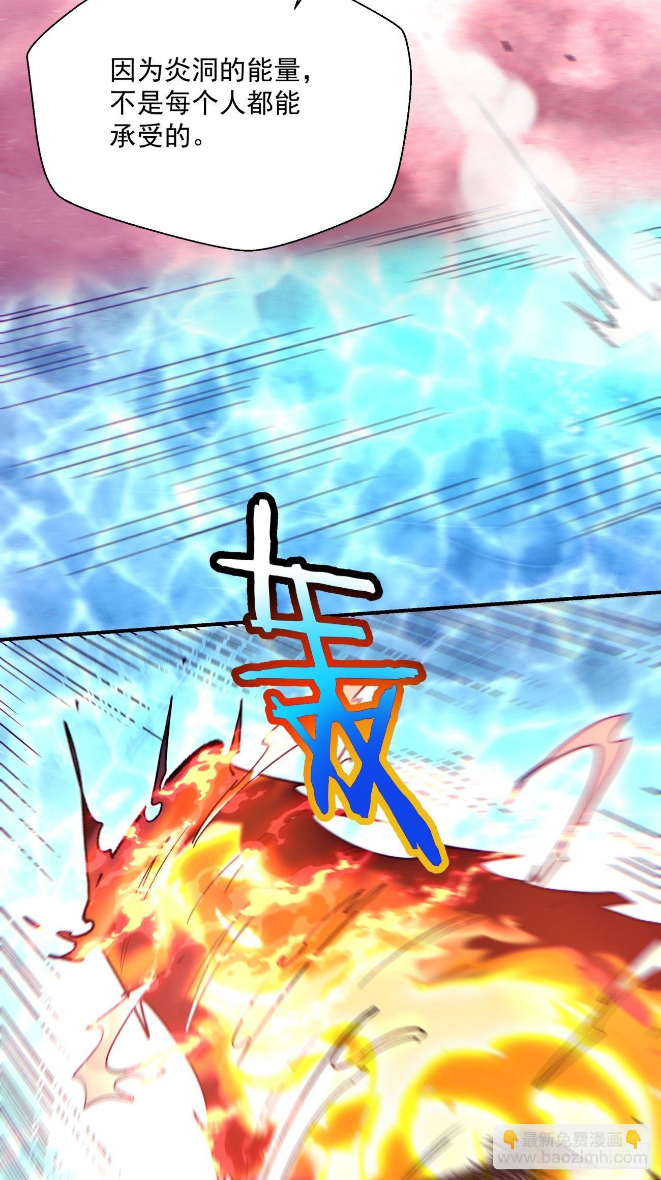 第一一零回 冰姬-火舞-第113话