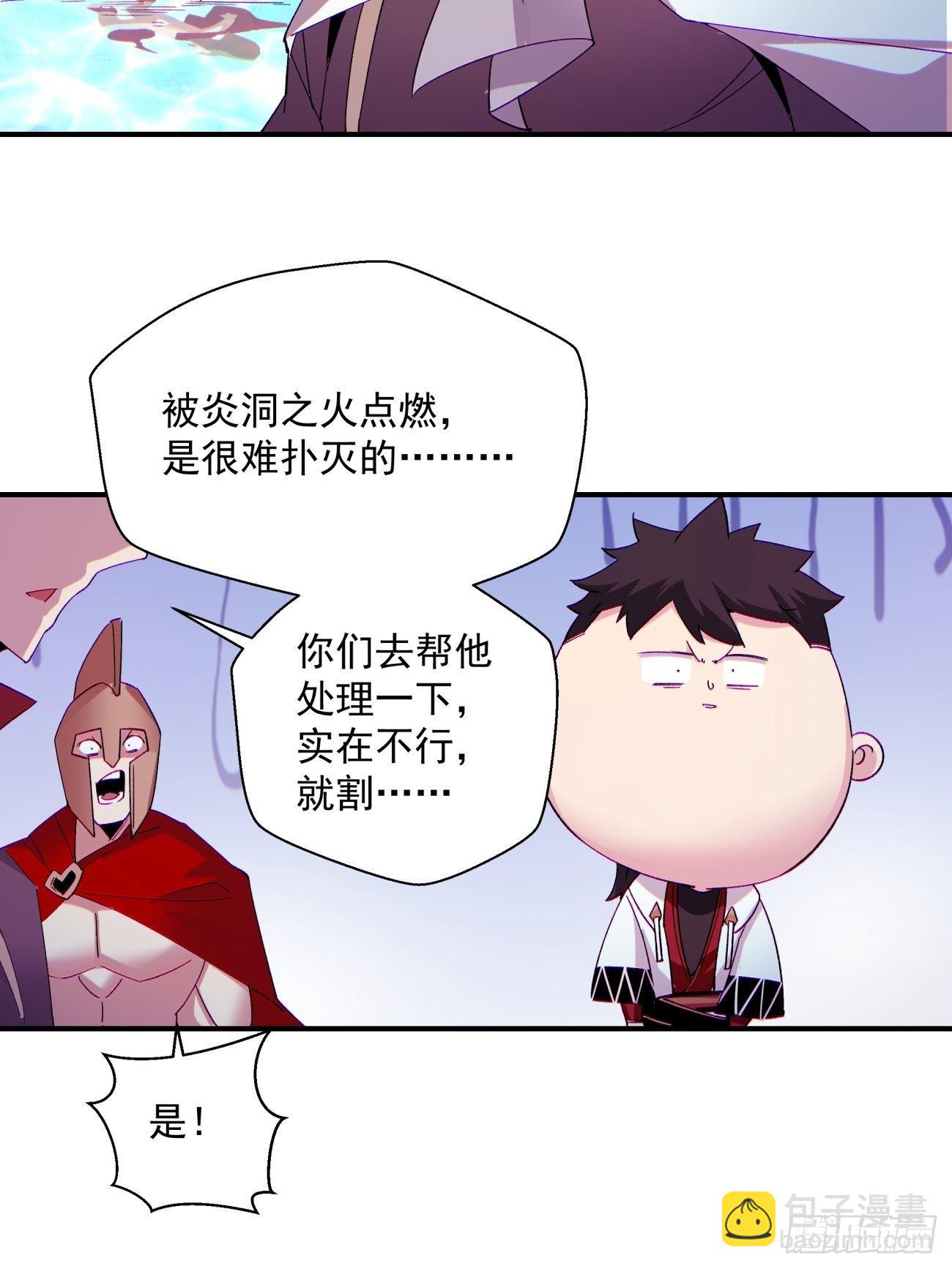 第一一零回 冰姬-火舞-第113话