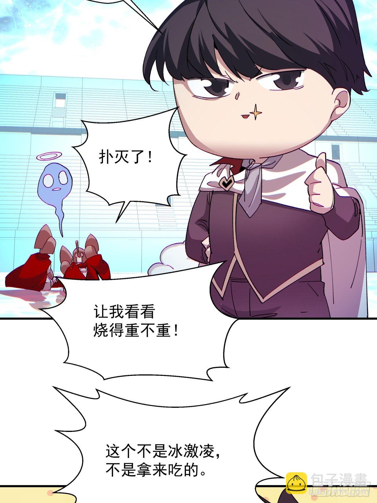 第一一零回 冰姬-火舞-第113话