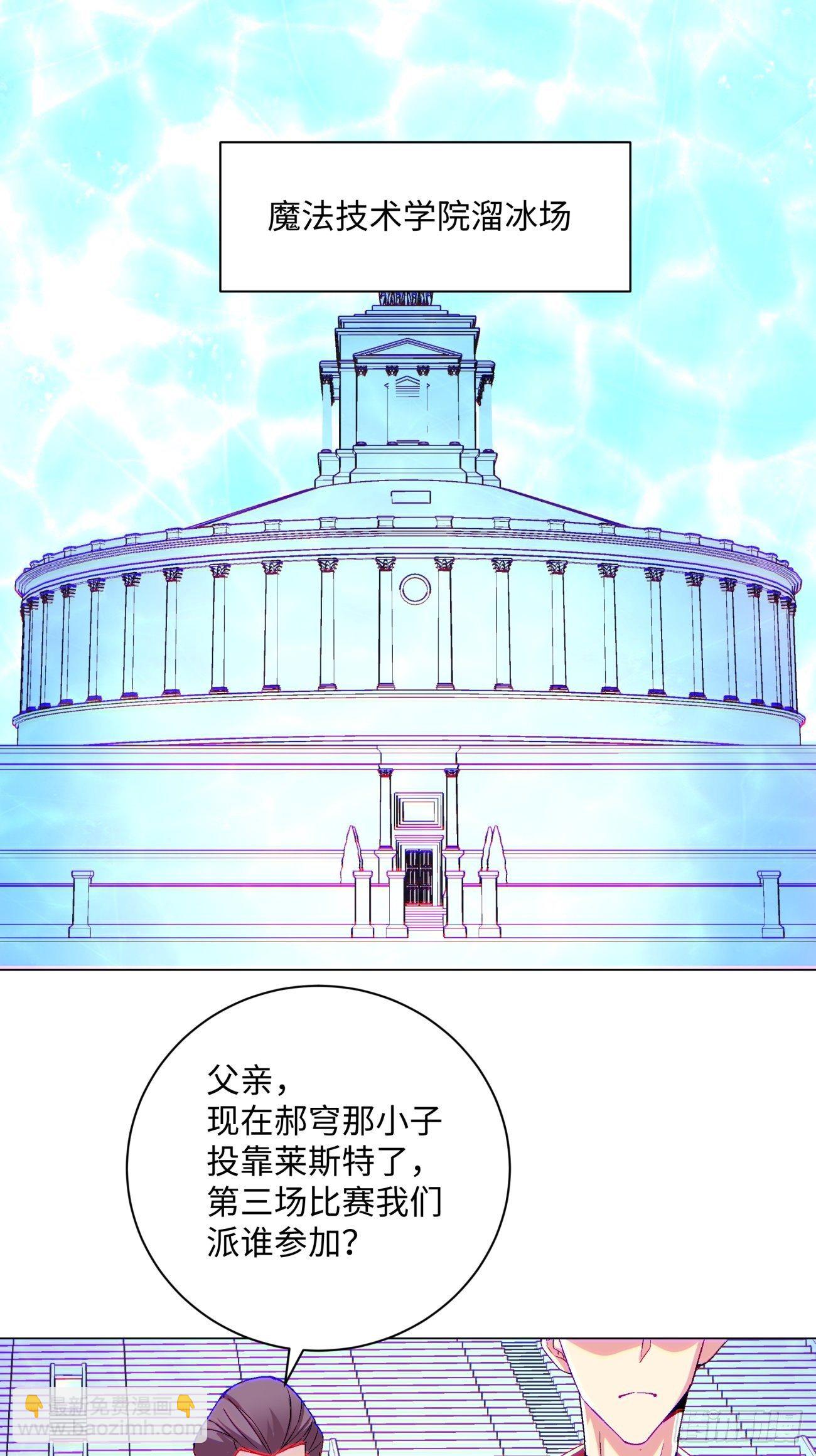 第一一零回 冰姬-火舞-第113话