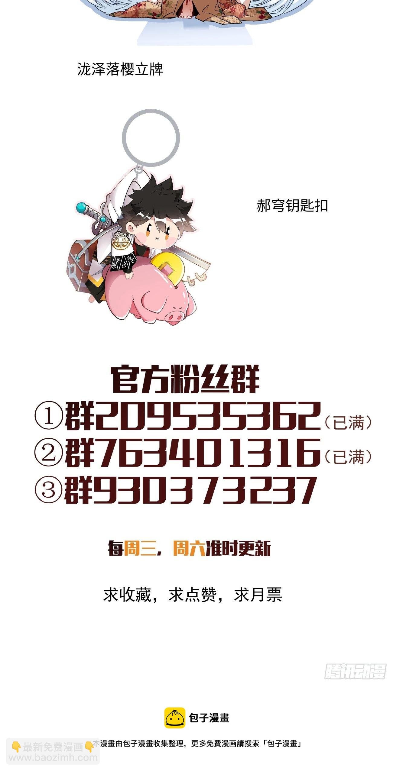 第一一零回 冰姬-火舞-第113话