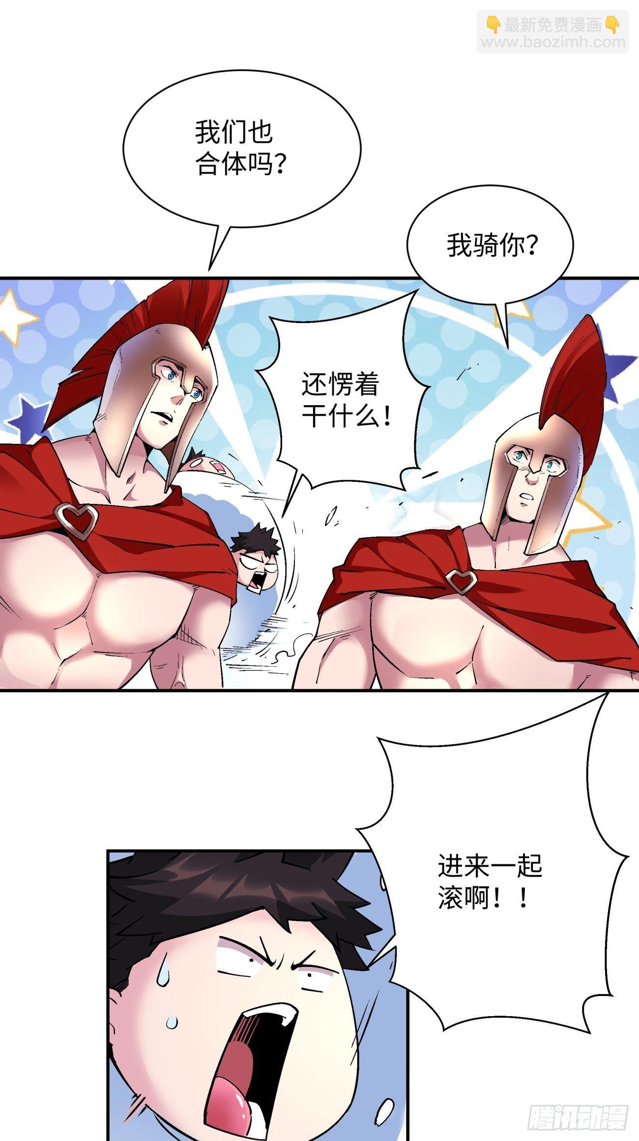 第一一二回 谁的功劳最大-第115话