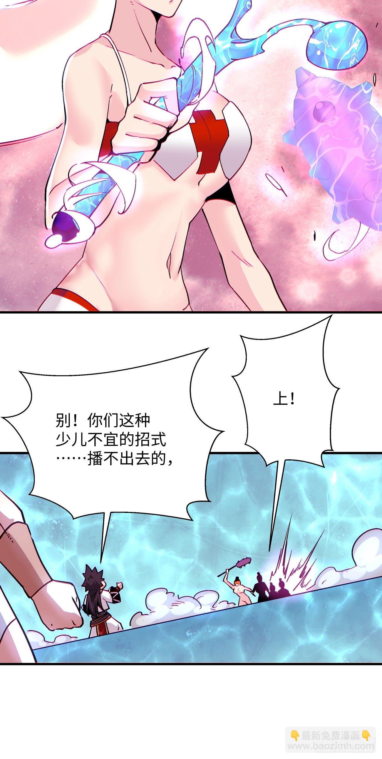 第一一四回 一点小火而已-第117话