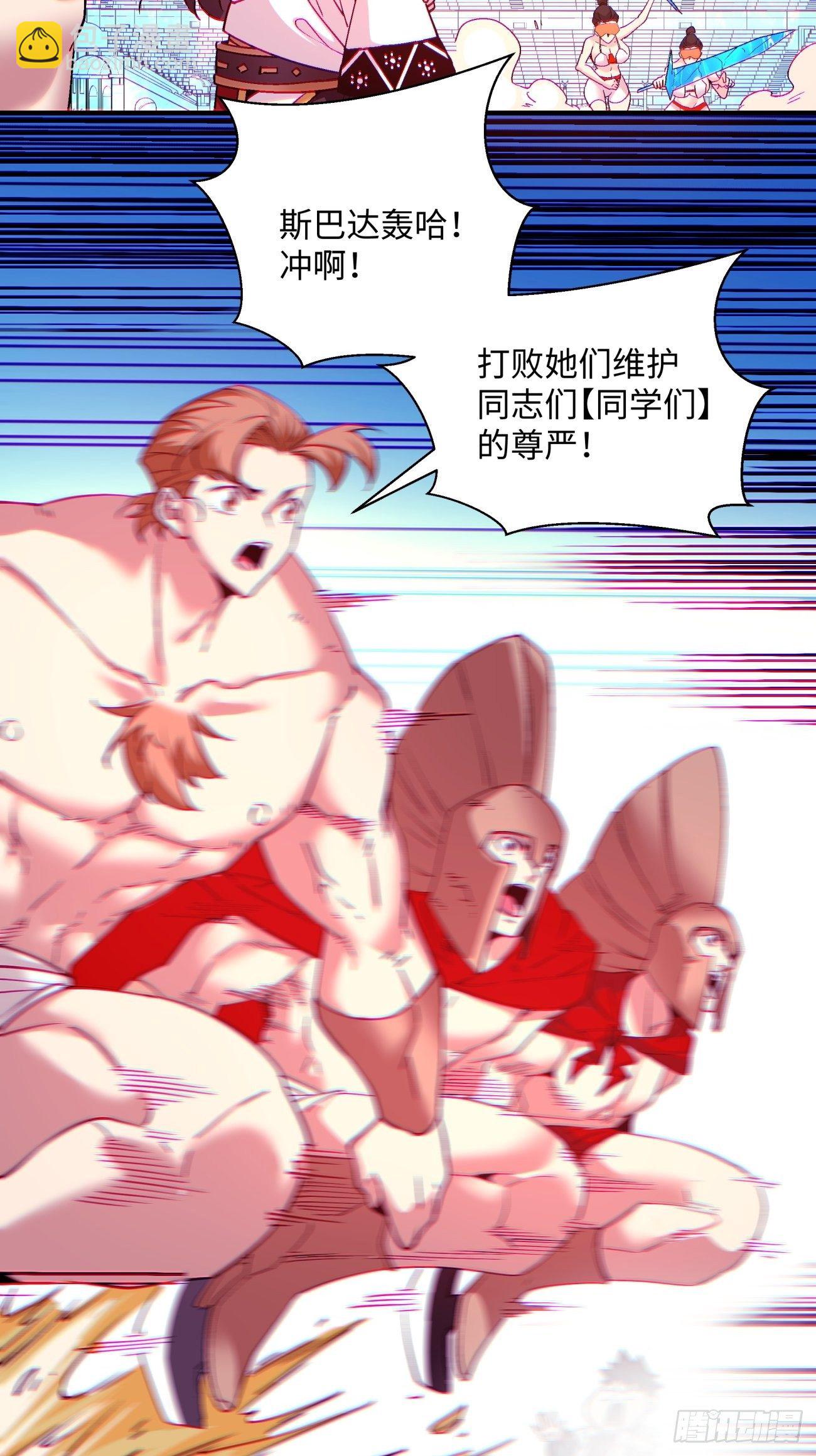 第一一四回 一点小火而已-第117话