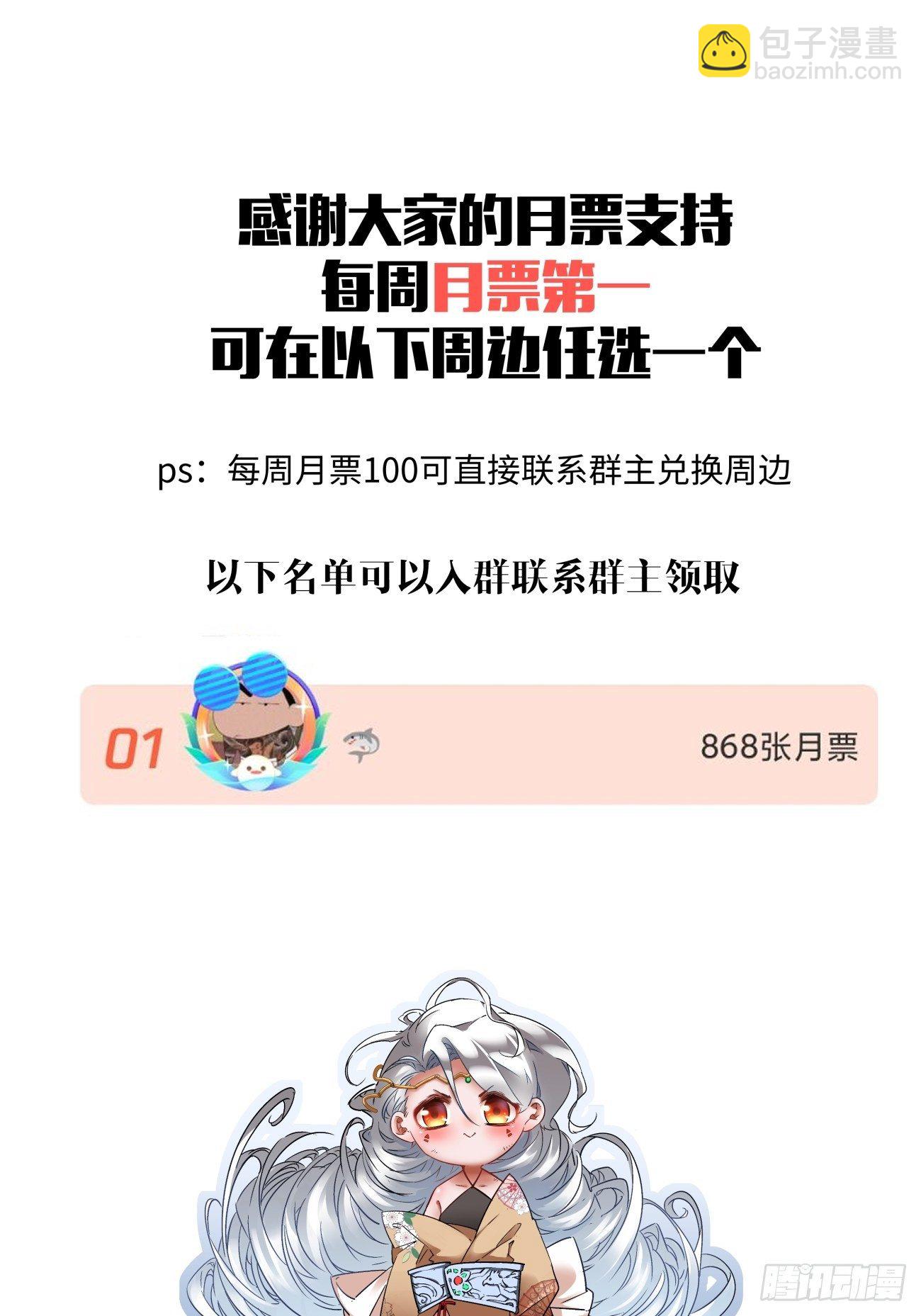 第一一四回 一点小火而已-第117话