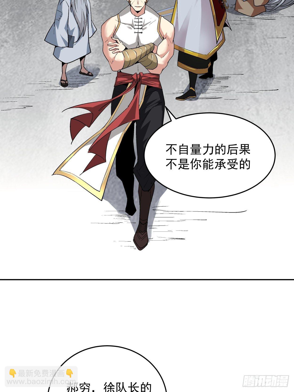 第十二回 最可爱的武器(1/2)-第13话