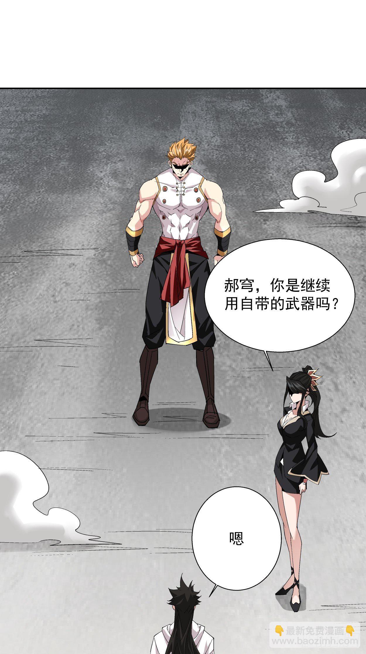 第十二回 最可爱的武器(1/2)-第13话