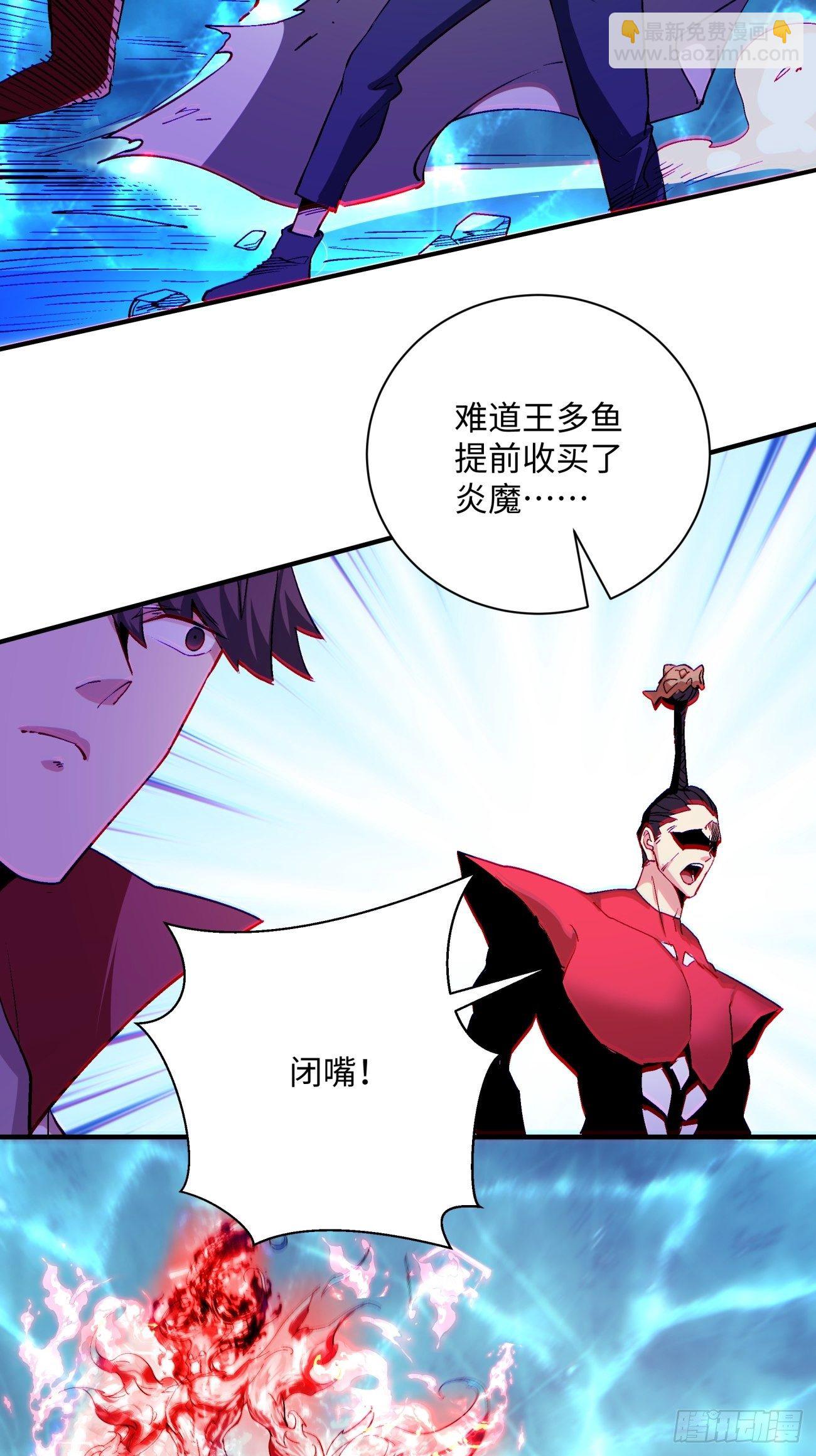 第一一六回 你信我不-第119话