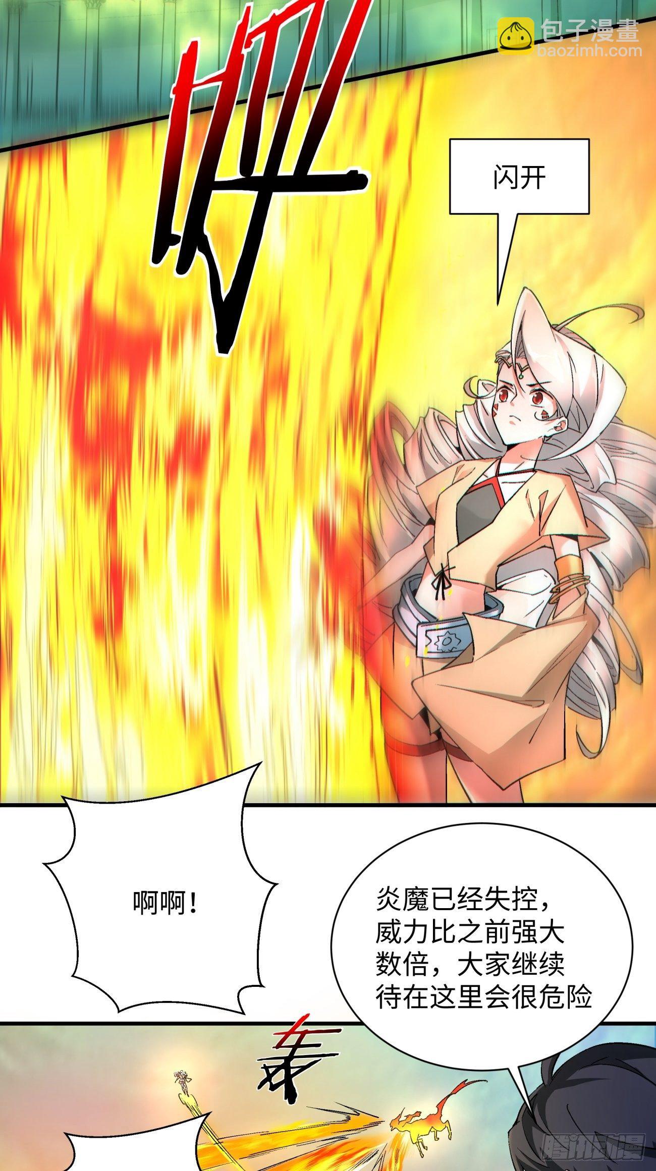 第一一六回 你信我不-第119话