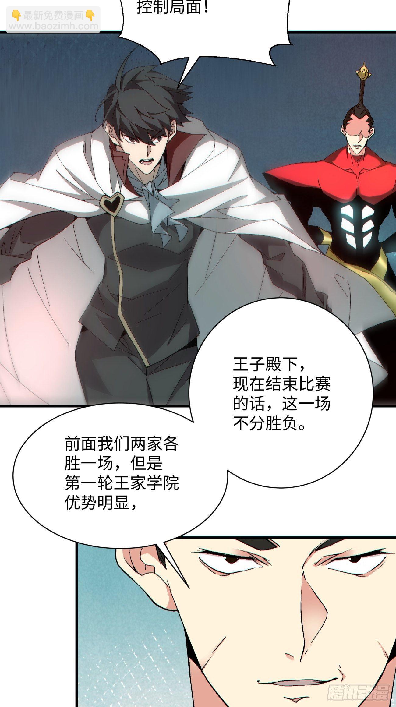 第一一六回 你信我不-第119话
