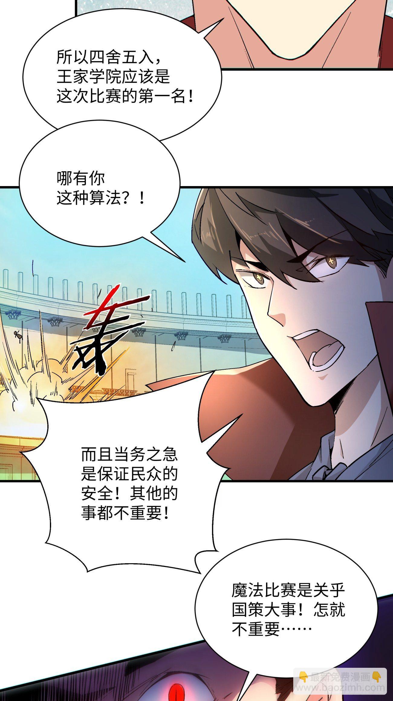 第一一六回 你信我不-第119话