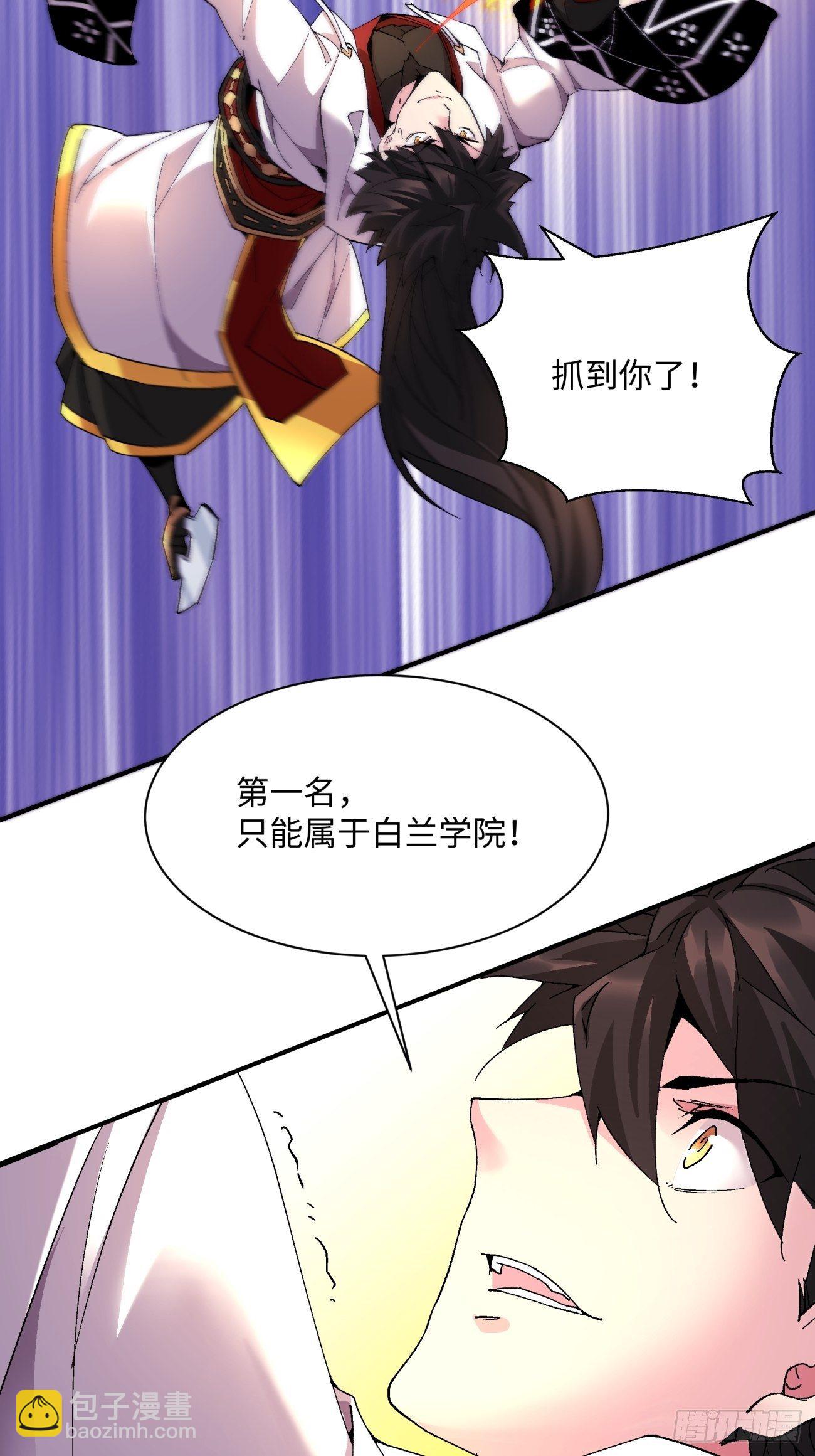 第一一六回 你信我不-第119话