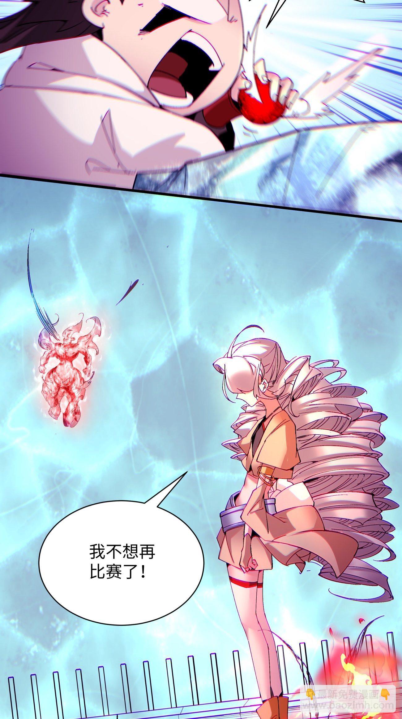 第一一六回 你信我不-第119话