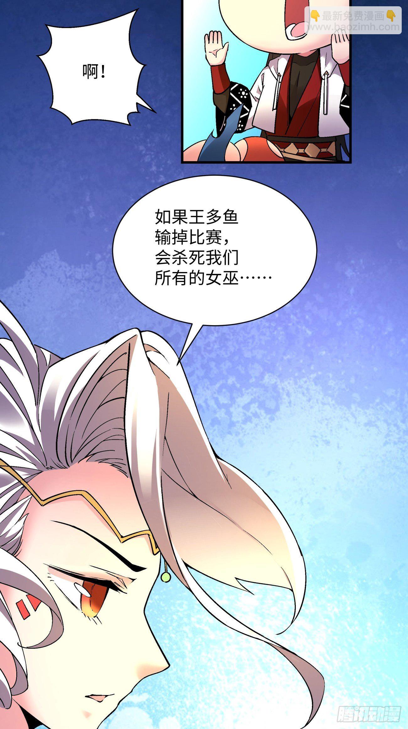 第一一六回 你信我不-第119话