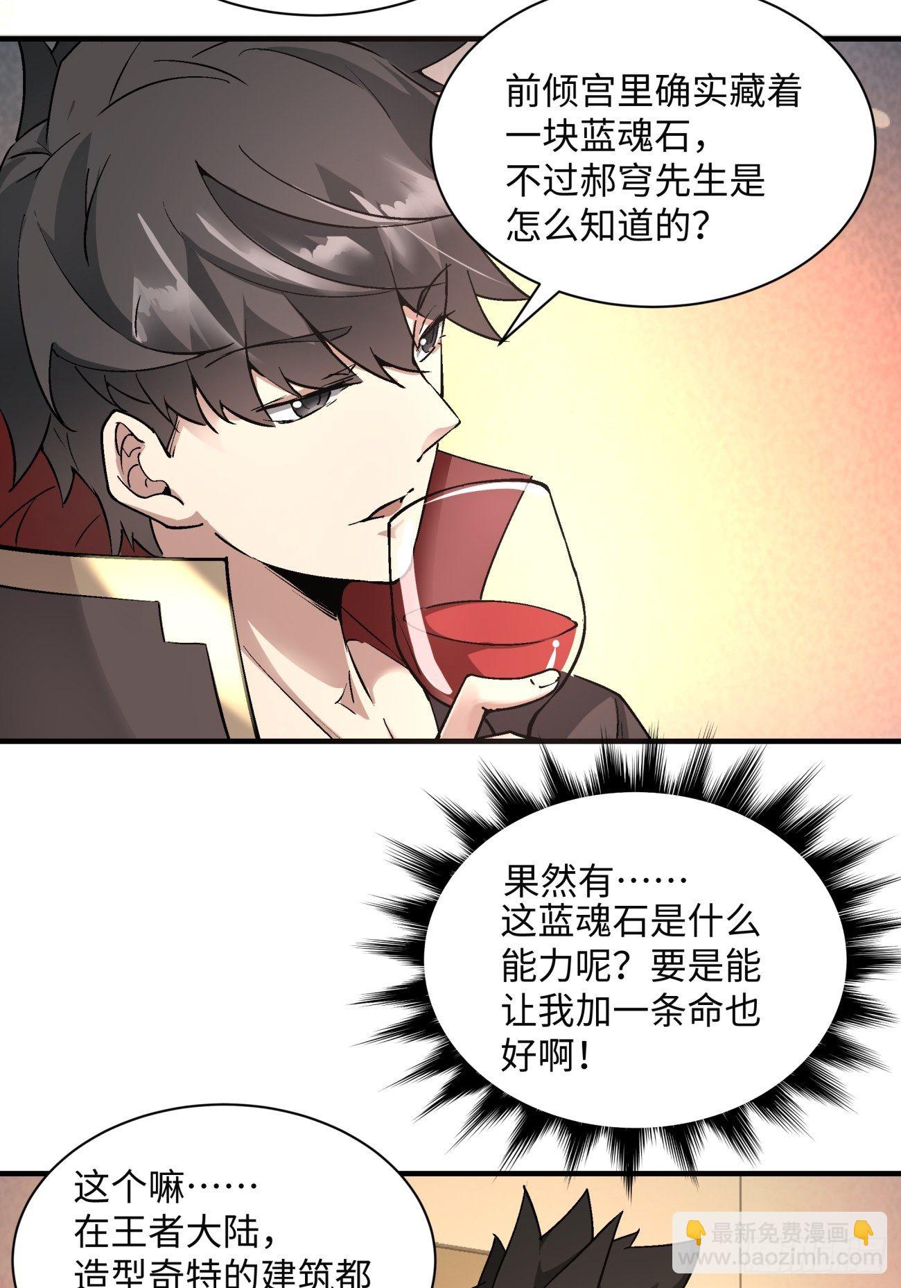 第一一八回 落樱不见了(1/2)-第121话