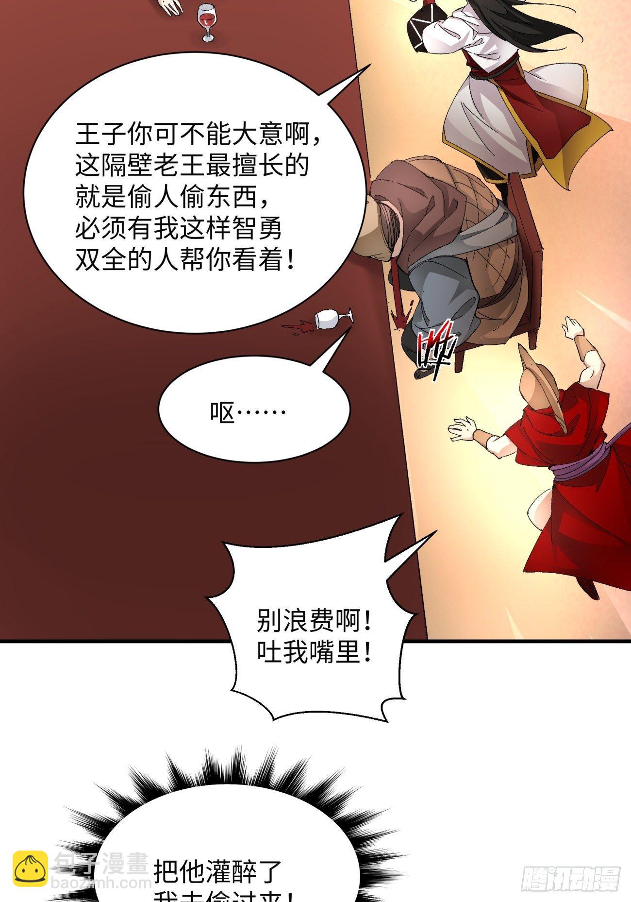第一一八回 落樱不见了(1/2)-第121话