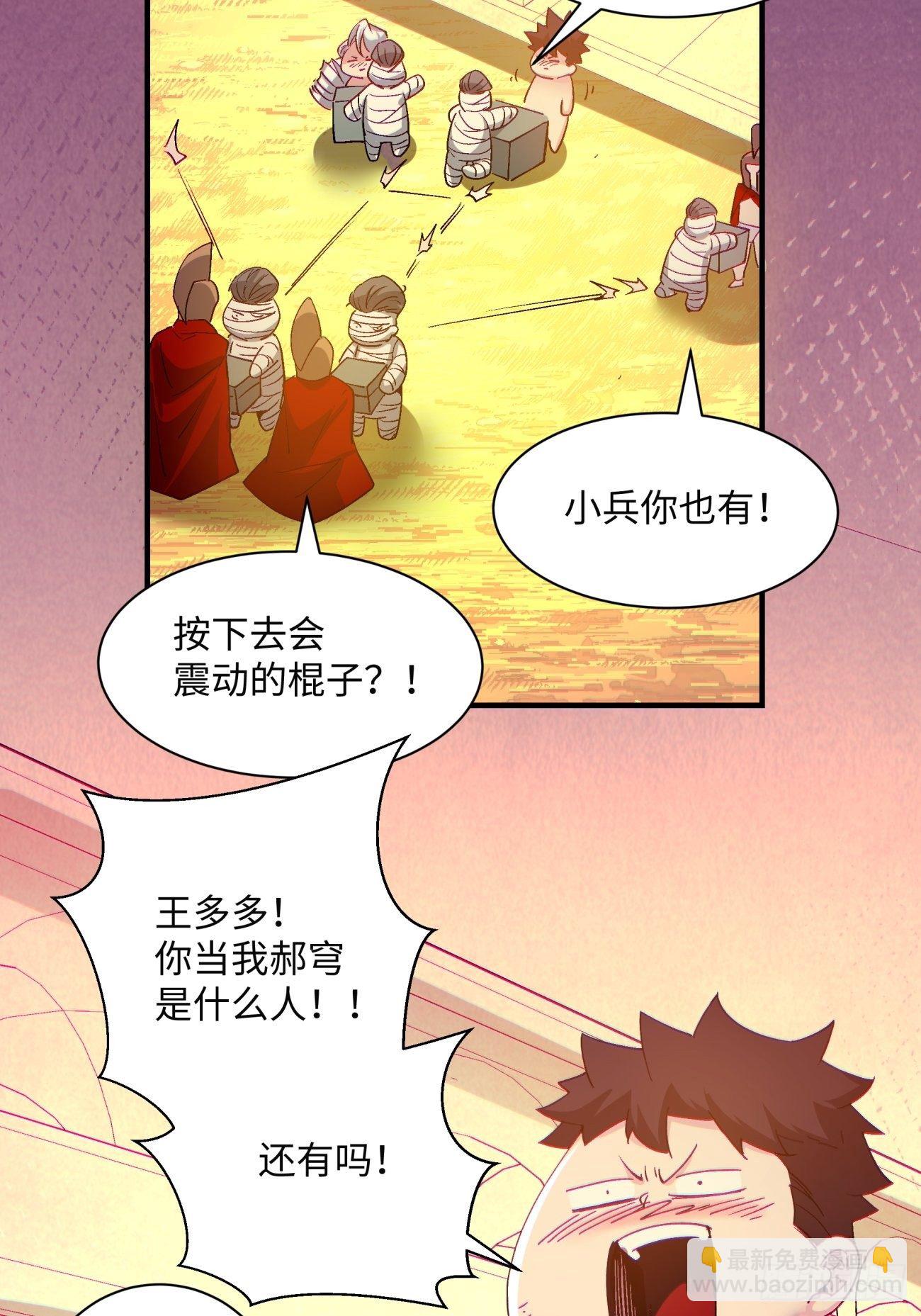 第一一八回 落樱不见了(1/2)-第121话