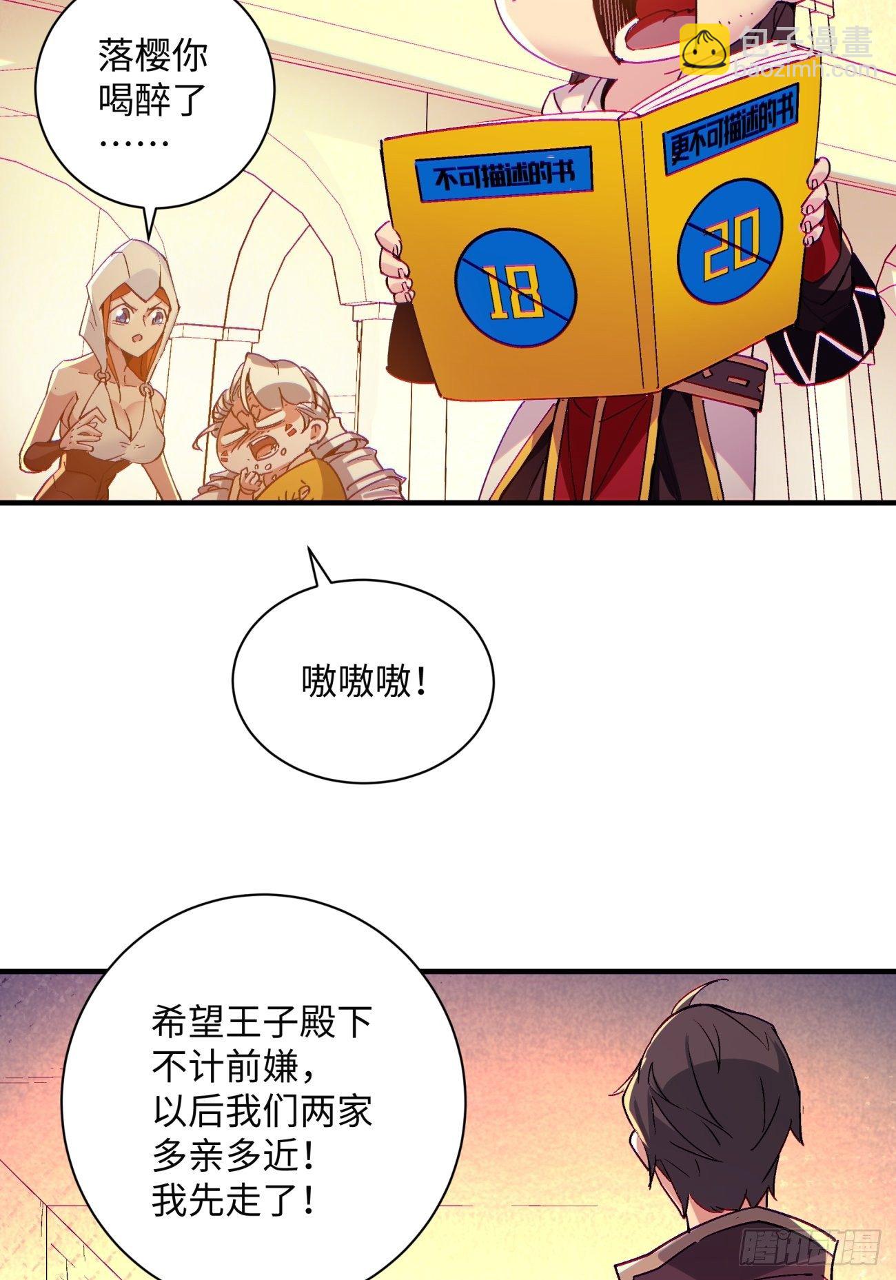 第一一八回 落樱不见了(1/2)-第121话