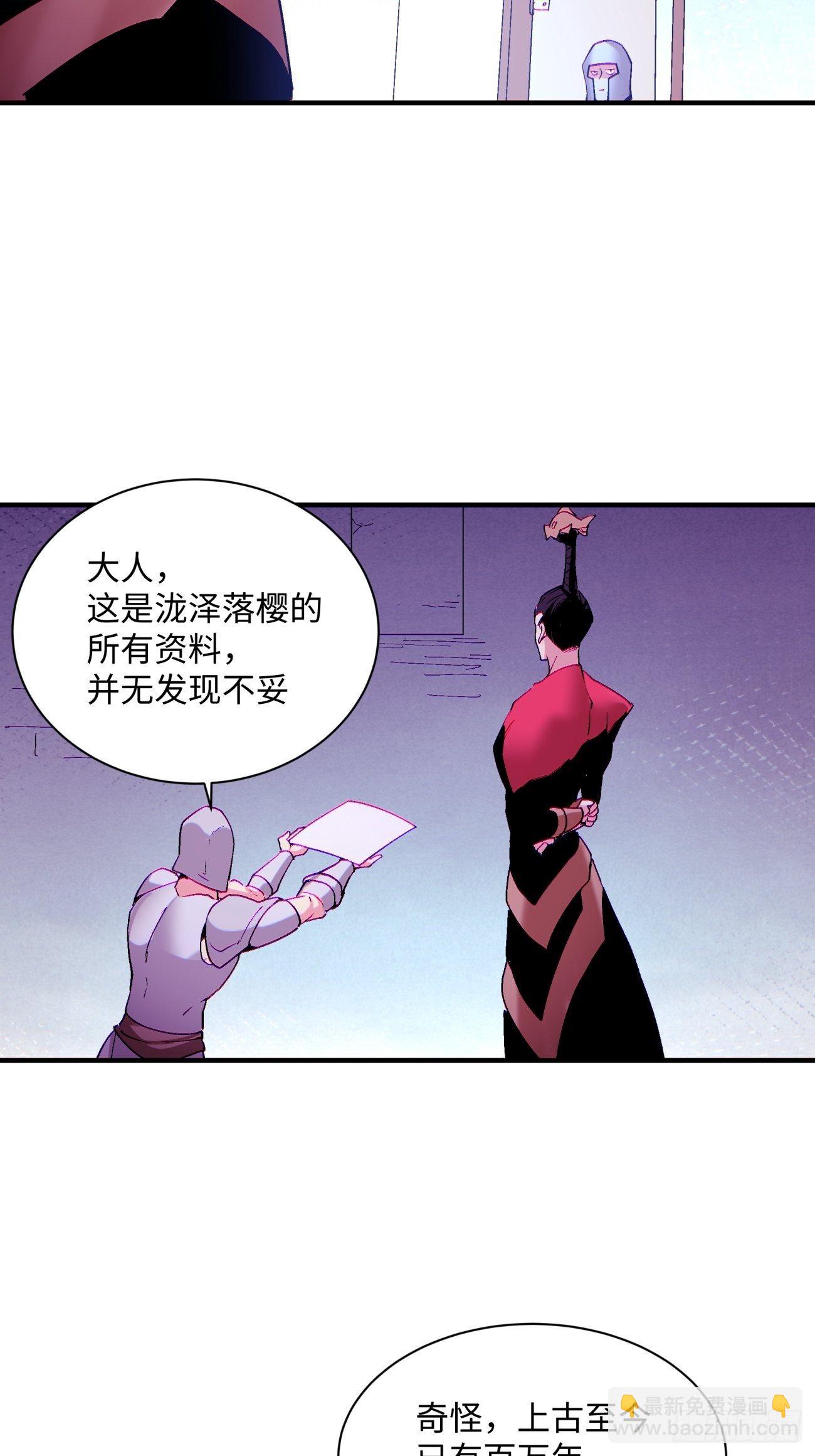 第一一八回 落樱不见了(1/2)-第121话