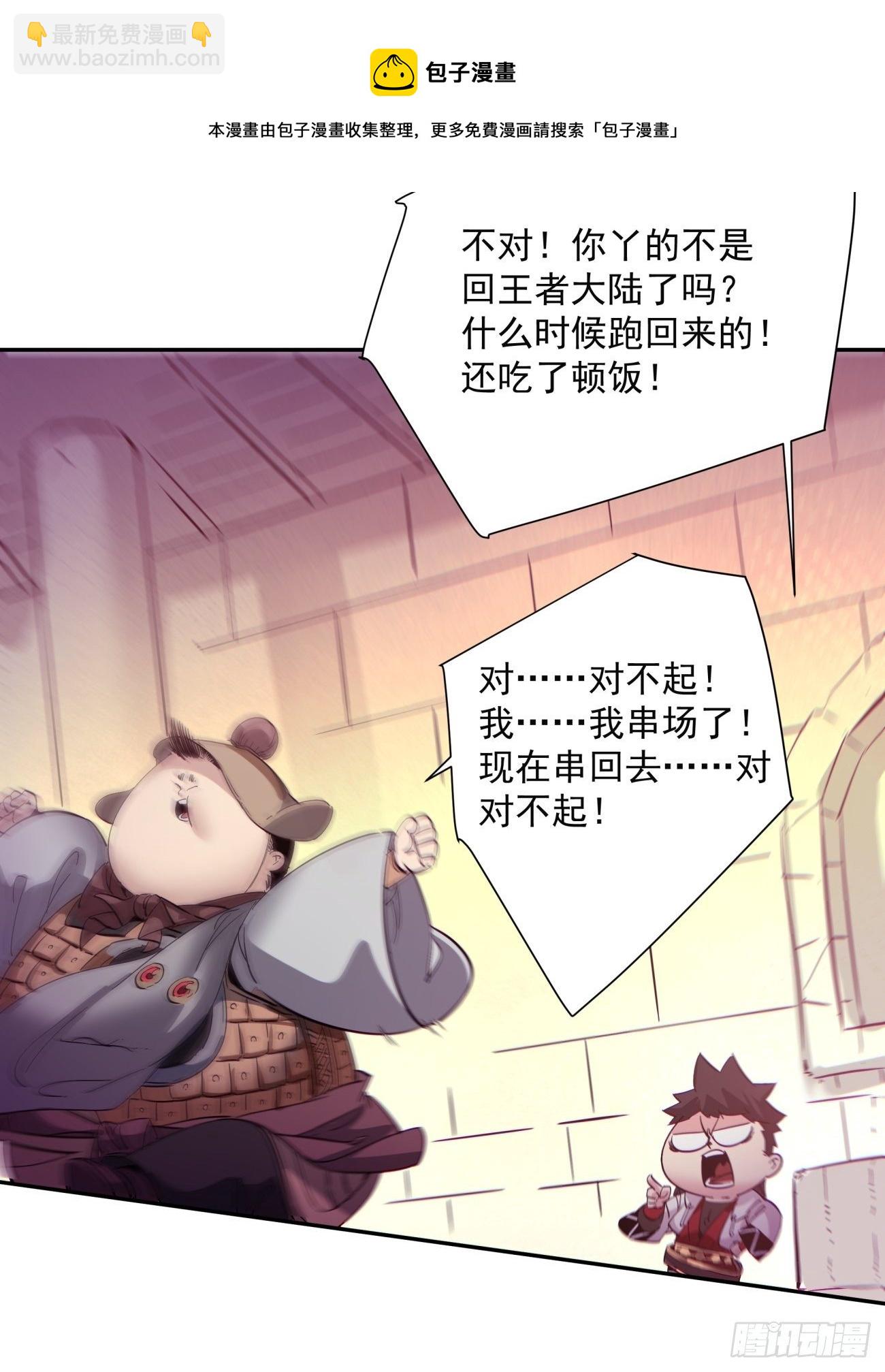 第一一八回 落樱不见了(1/2)-第121话