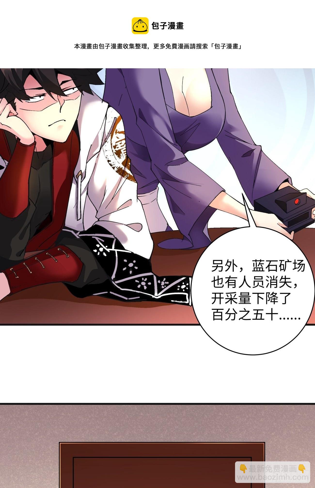 第一二零回 被包围了(1/2)-第123话