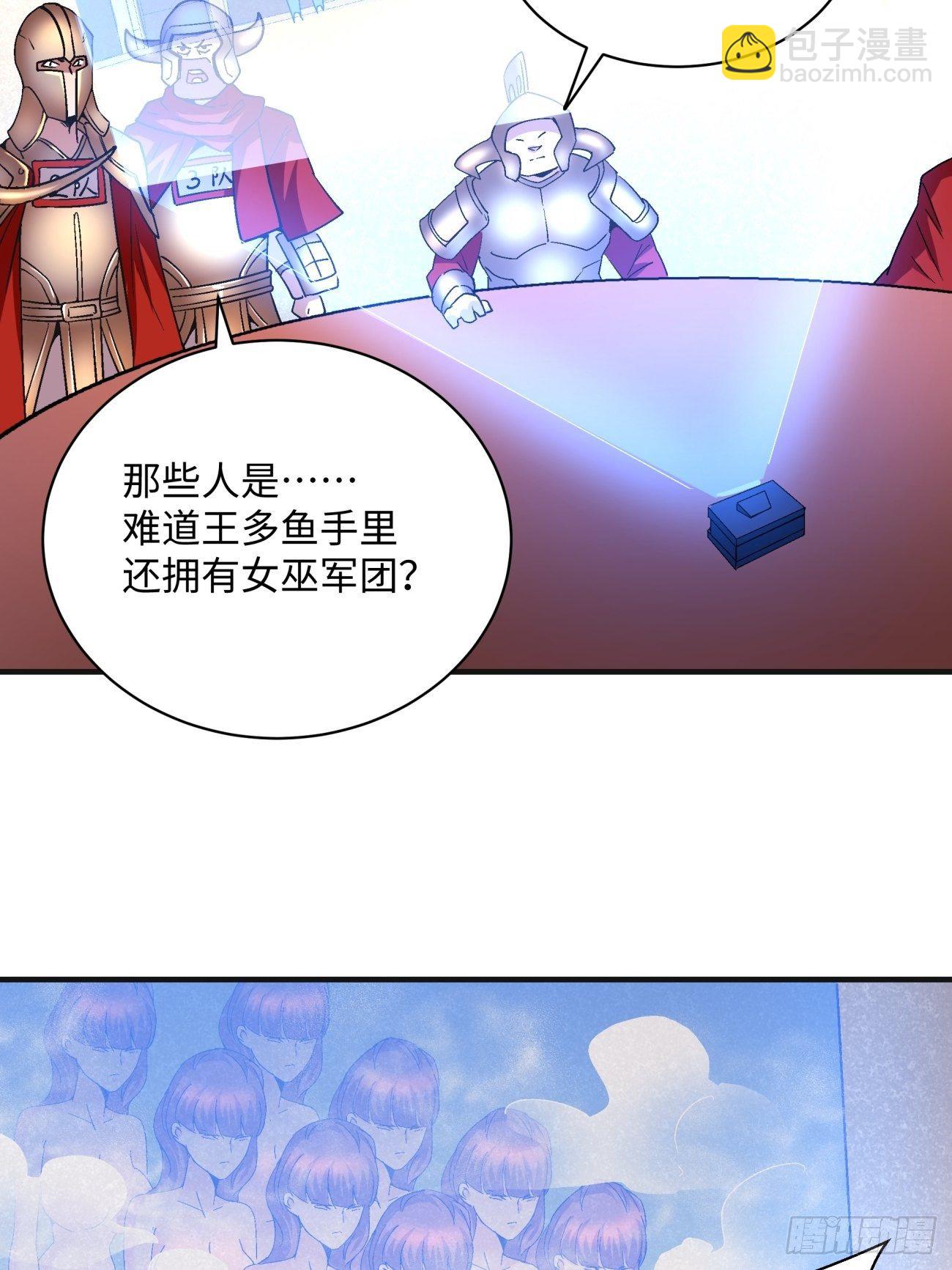 第一二零回 被包围了(1/2)-第123话