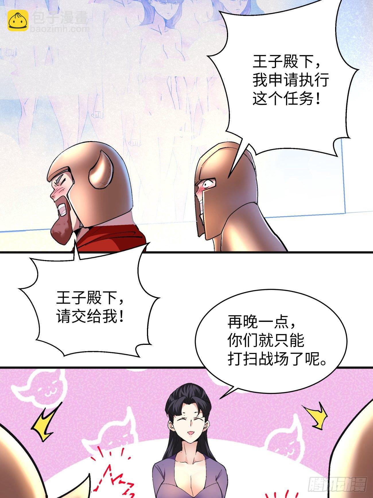 第一二零回 被包围了(1/2)-第123话