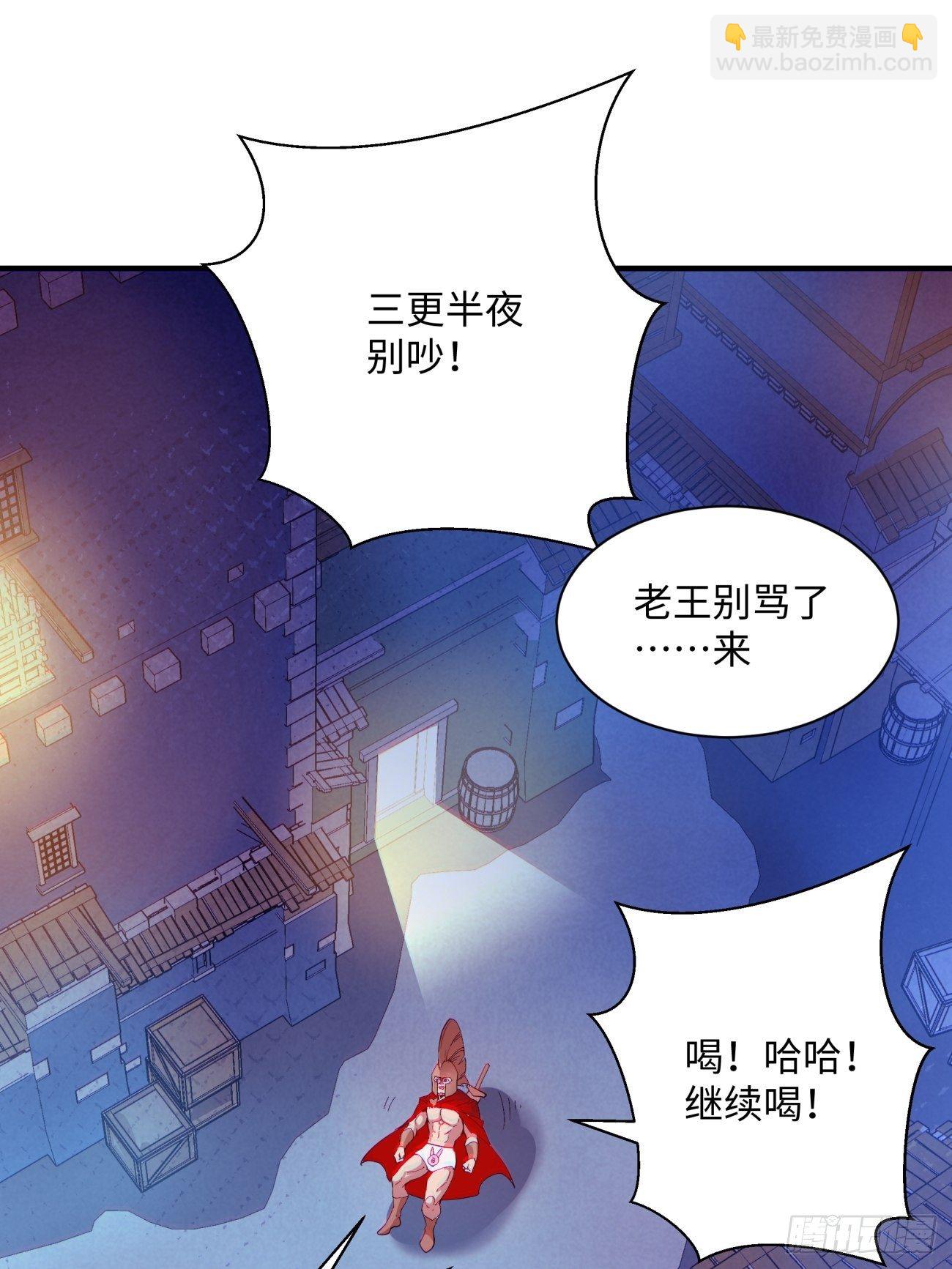 第一二零回 被包围了(1/2)-第123话