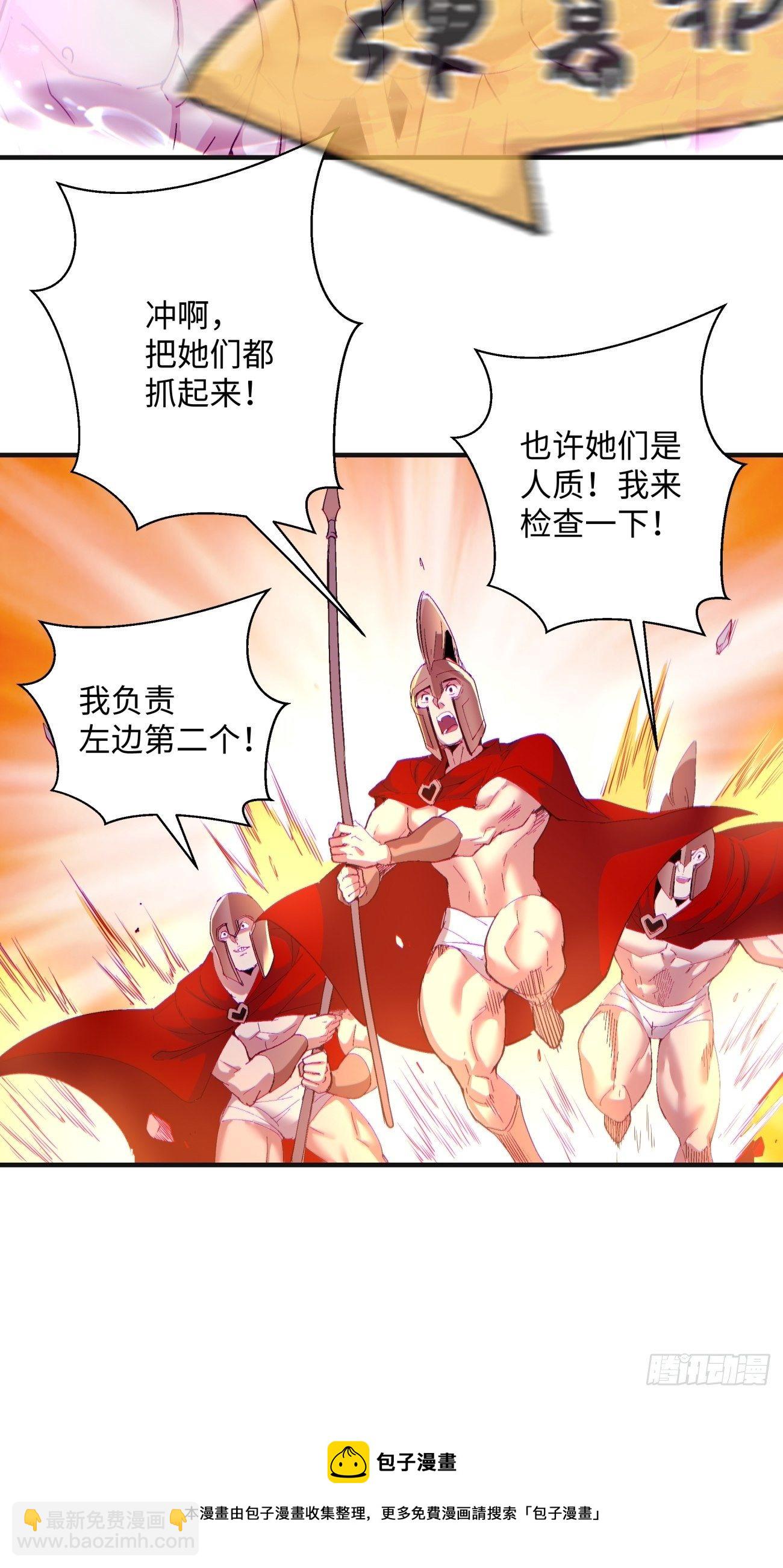 第一二零回 被包围了(1/2)-第123话