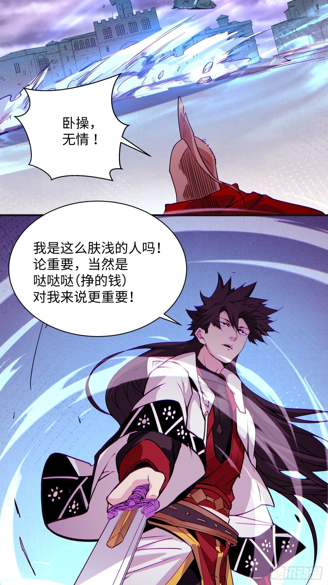第一二零回 被包围了(1/2)-第123话
