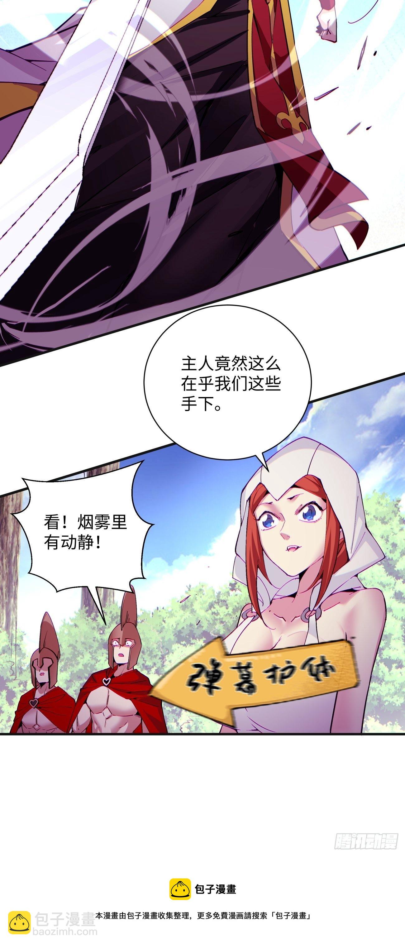 第一二零回 被包围了(1/2)-第123话