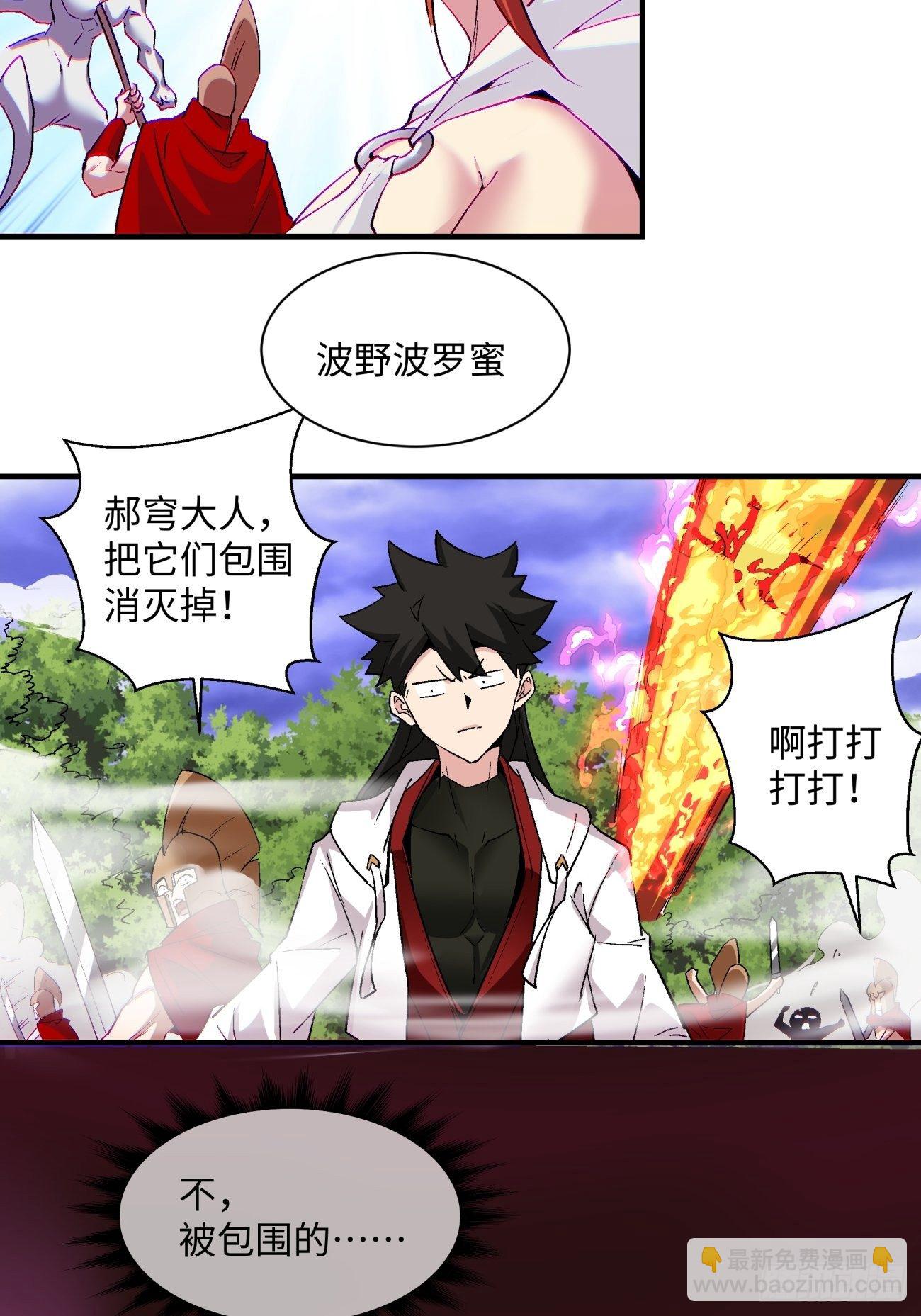 第一二零回 被包围了(1/2)-第123话