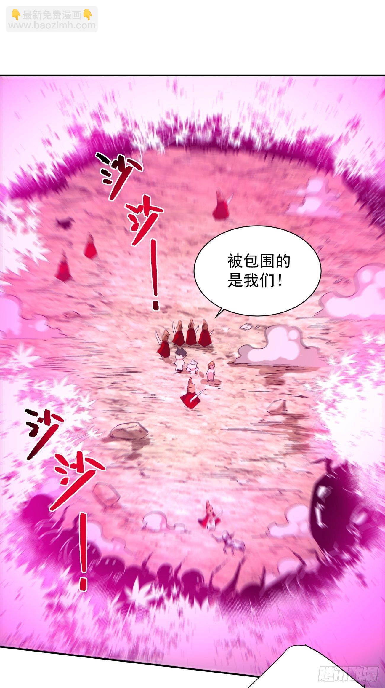 第一二零回 被包围了(1/2)-第123话