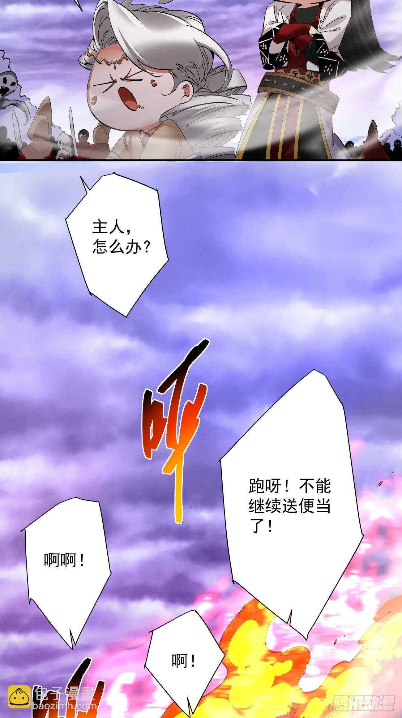 第一二零回 被包围了(1/2)-第123话