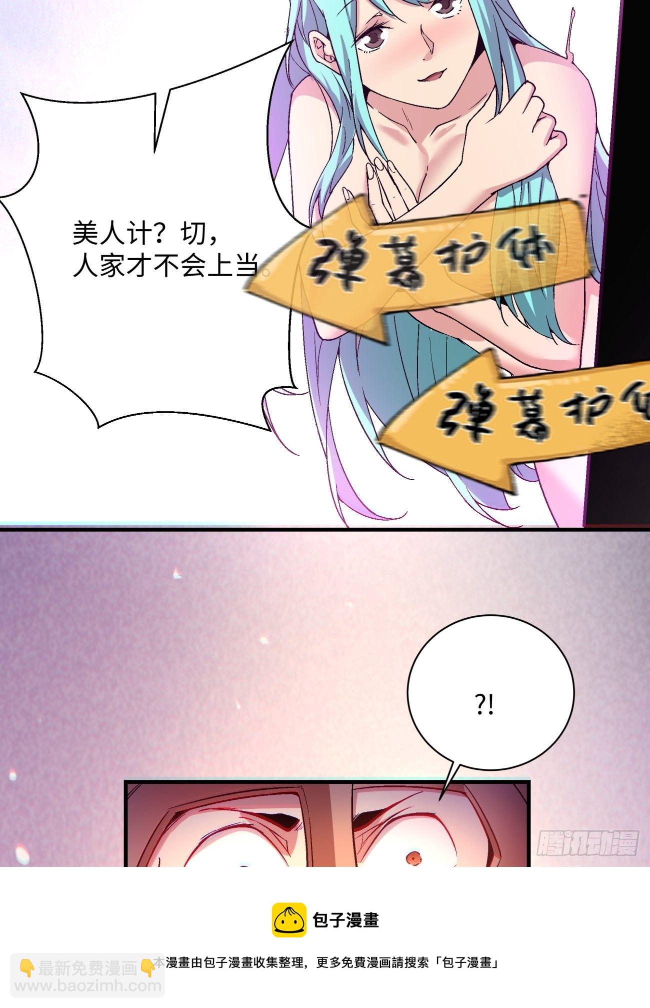 第一二零回 被包围了(1/2)-第123话