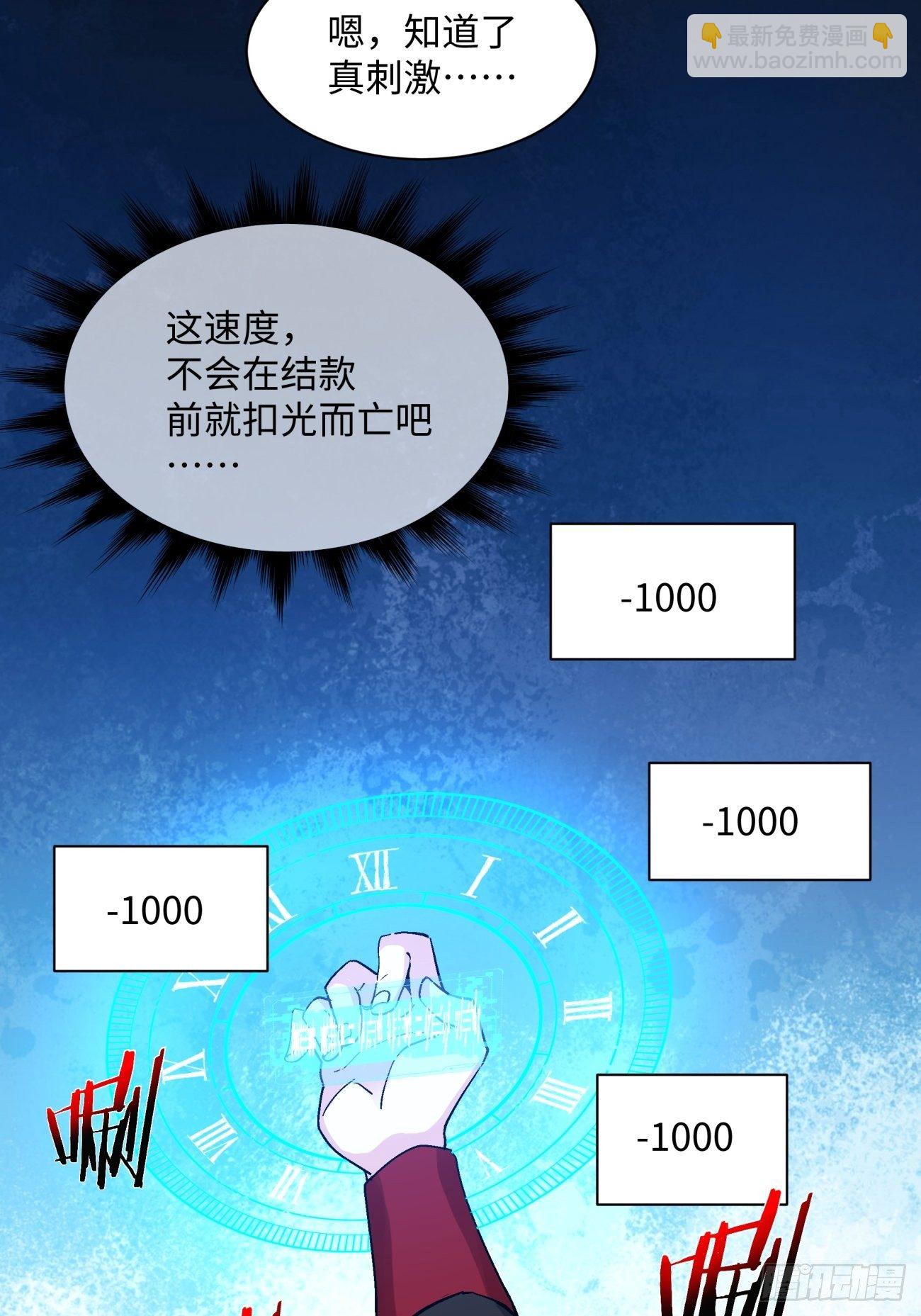 第一二二回 抓住泷泽落樱(1/2)-第125话