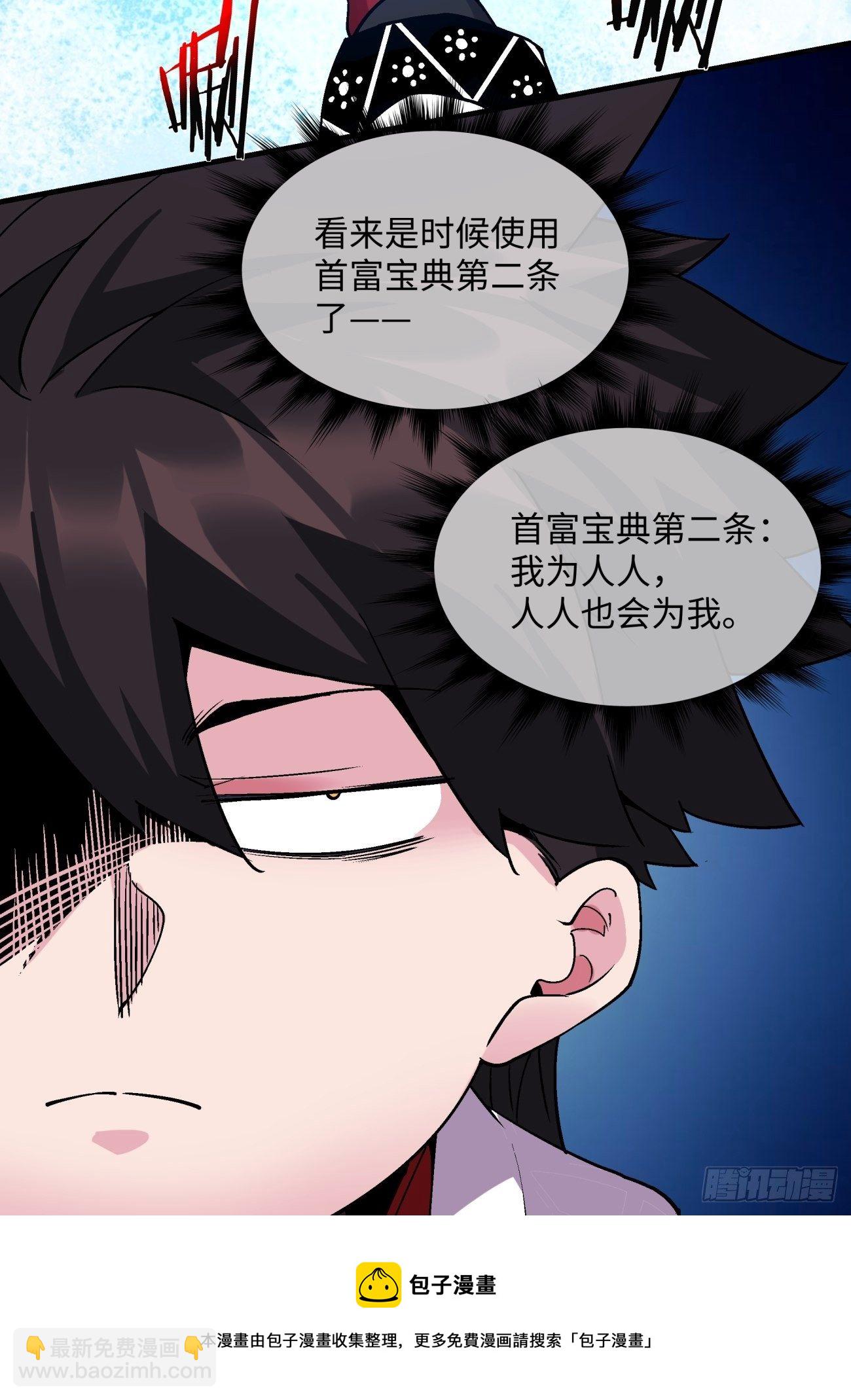 第一二二回 抓住泷泽落樱(1/2)-第125话