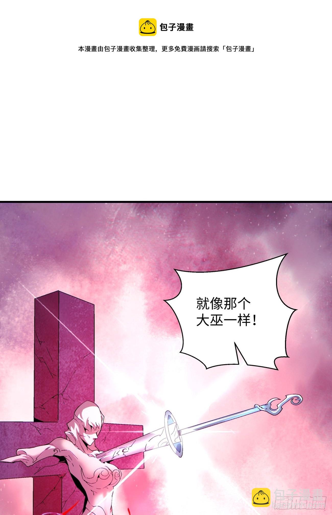 第一二四回 上古魔法的味道-第127话