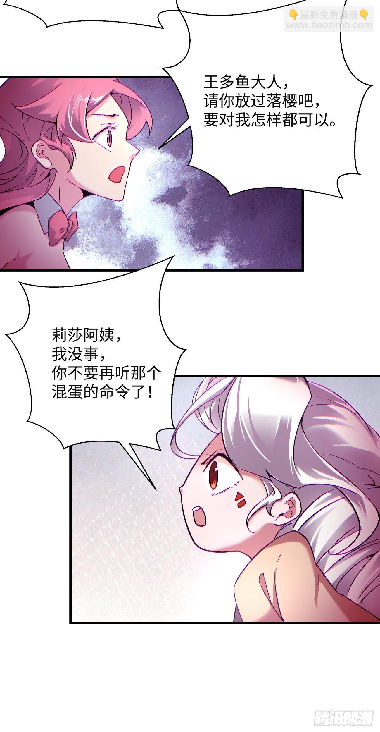 第一二四回 上古魔法的味道-第127话