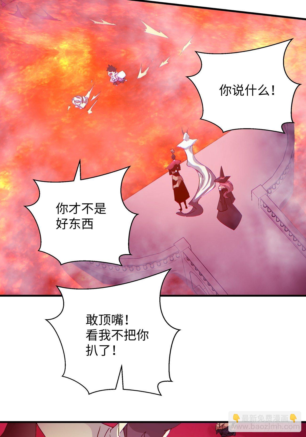 第一二四回 上古魔法的味道-第127话